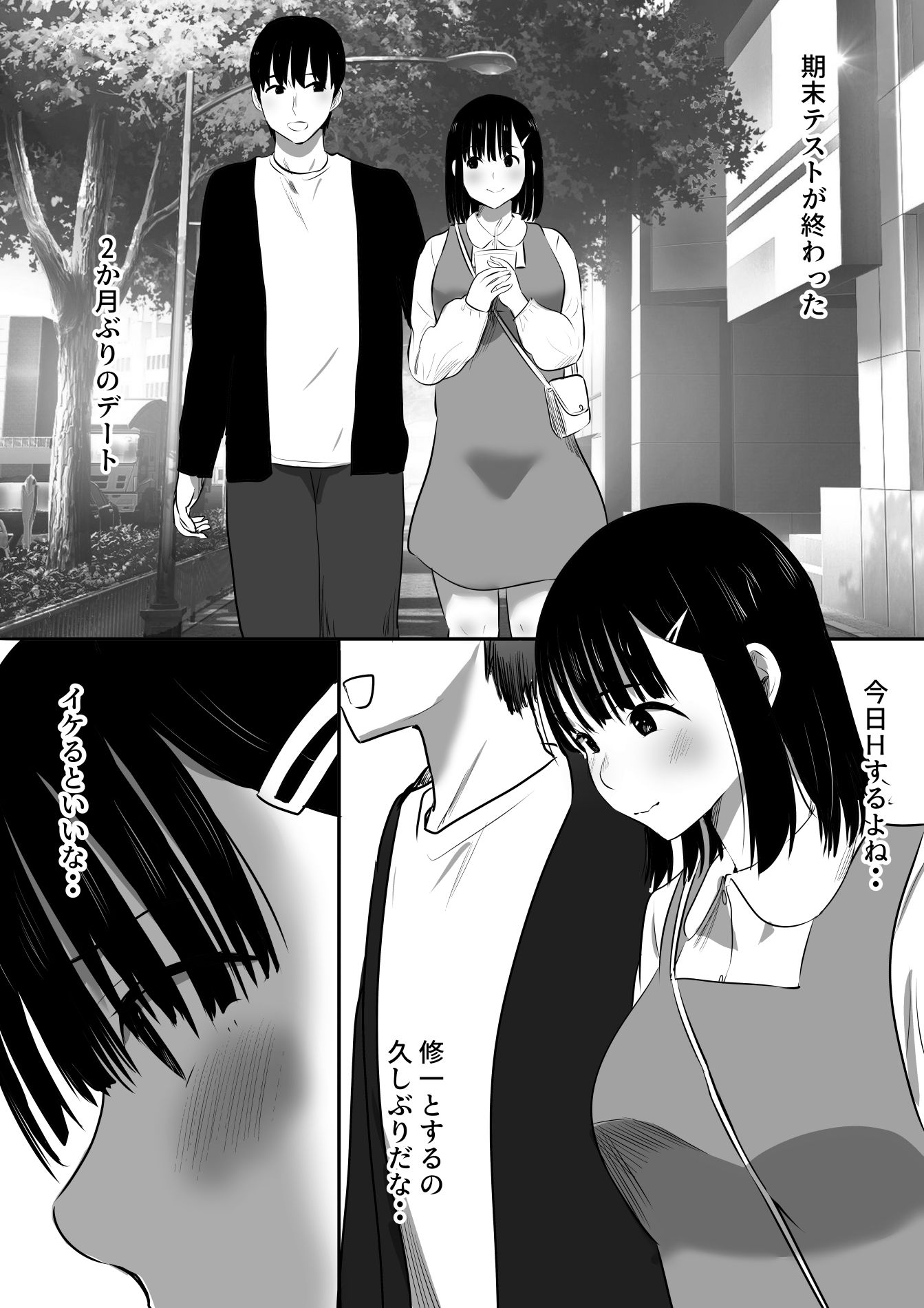 試し読み 1