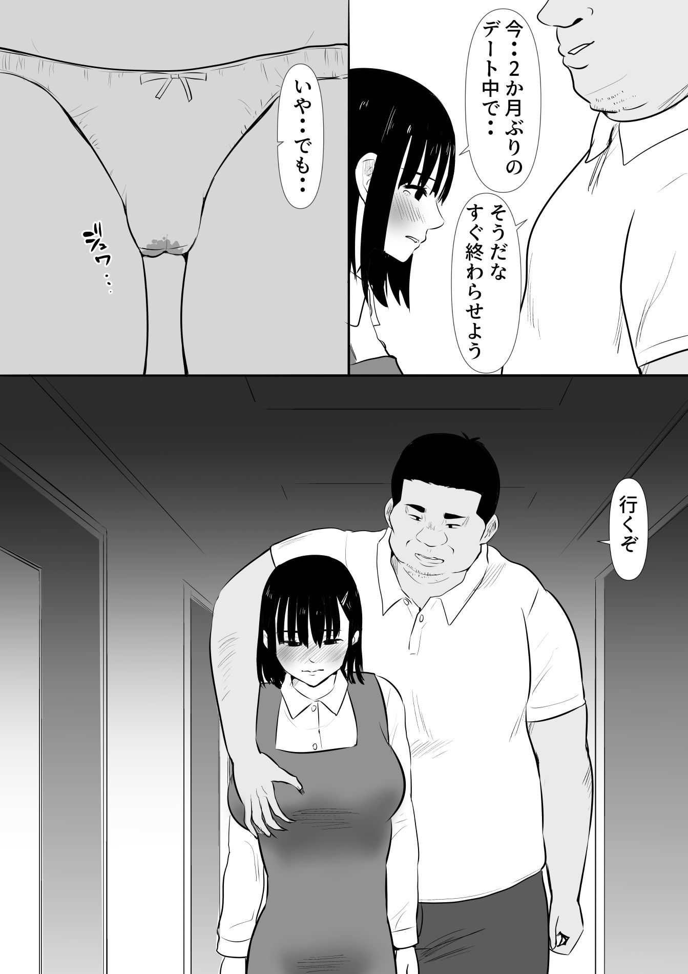試し読み 8