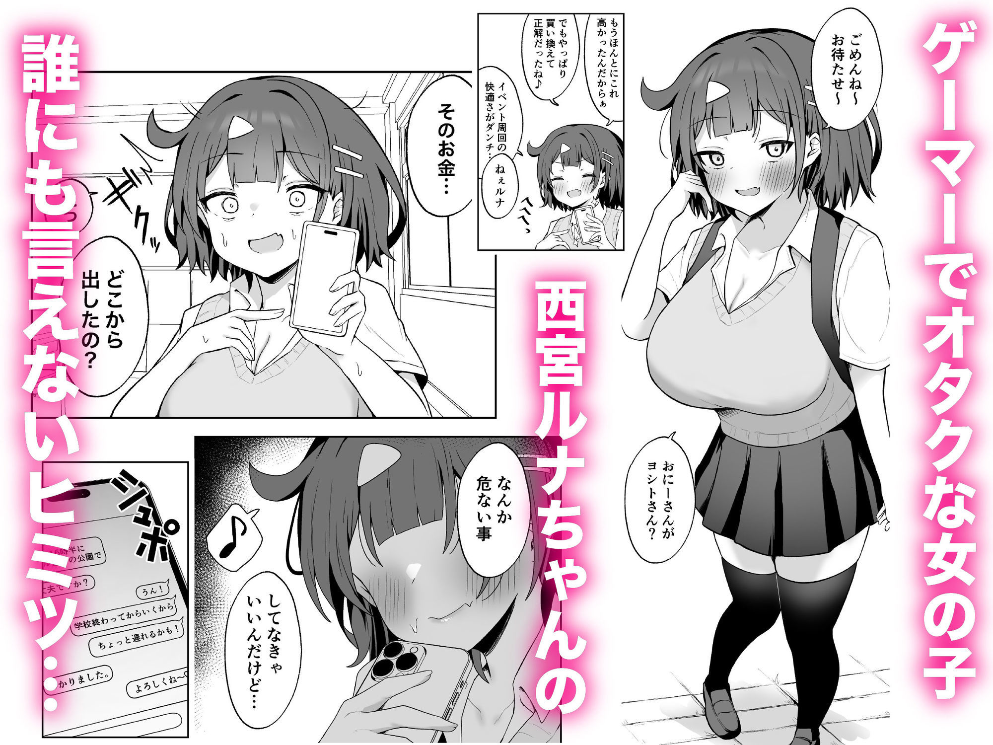 試し読み 1
