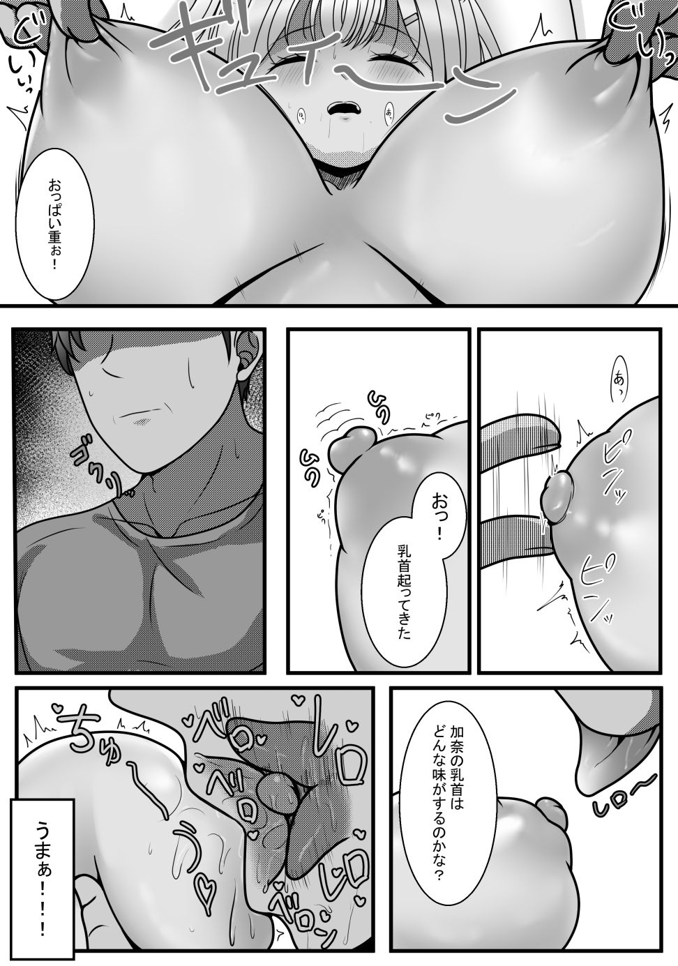 試し読み 7