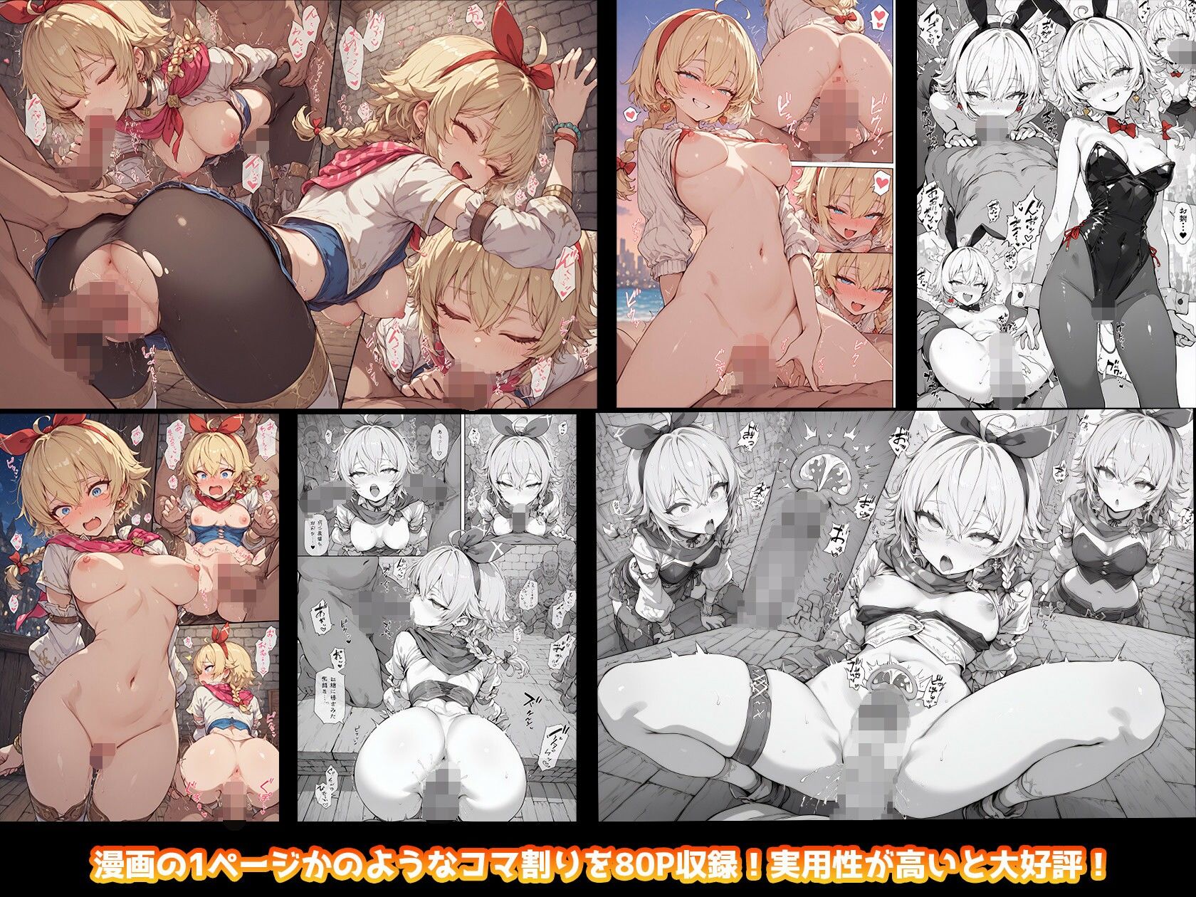 試し読み 7