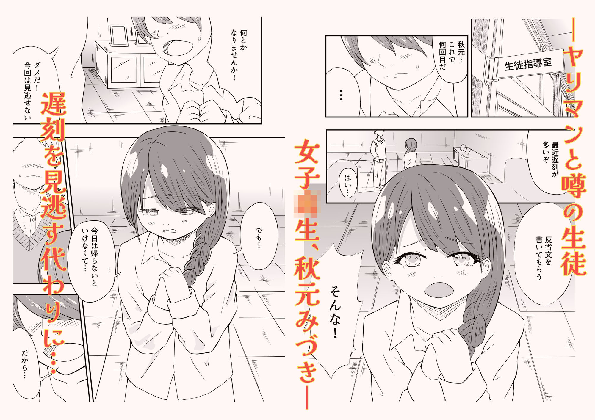 試し読み 1