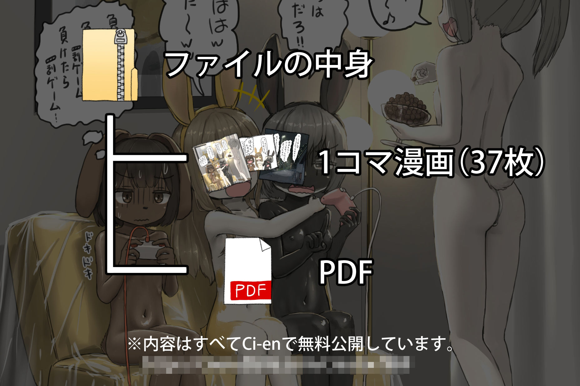 試し読み 1