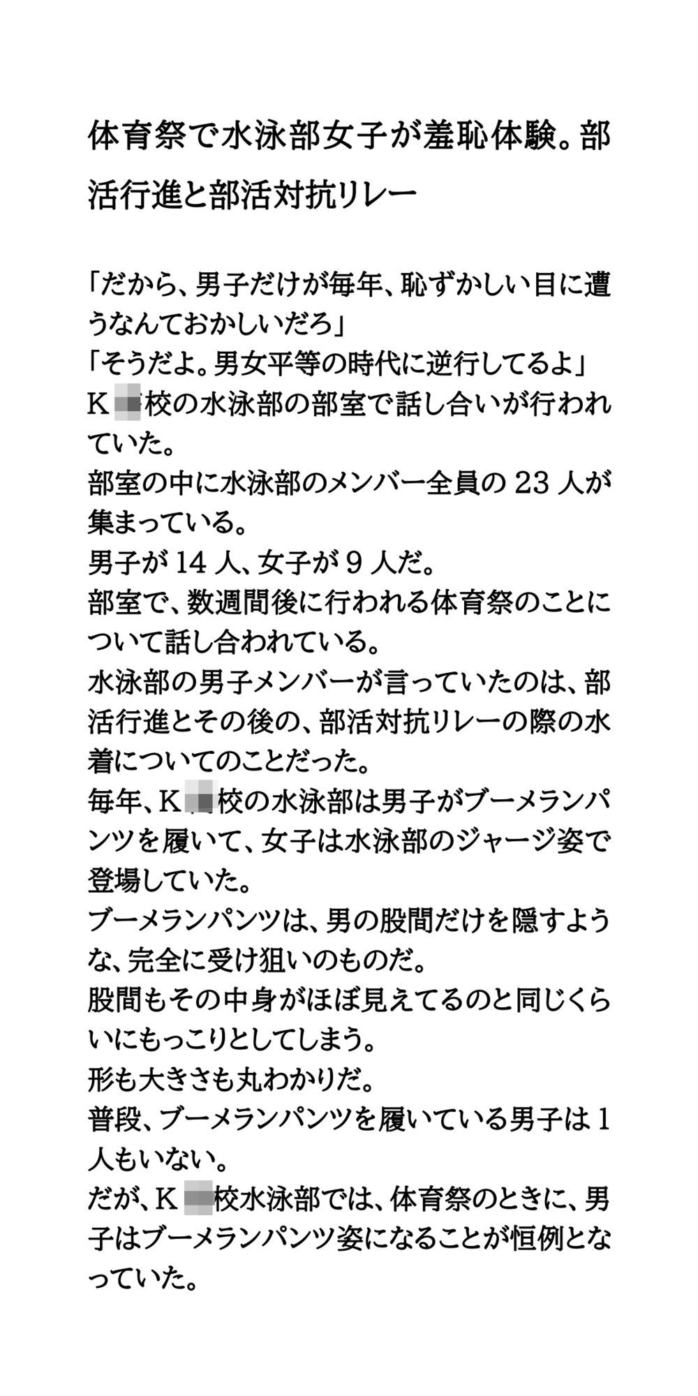 試し読み 1