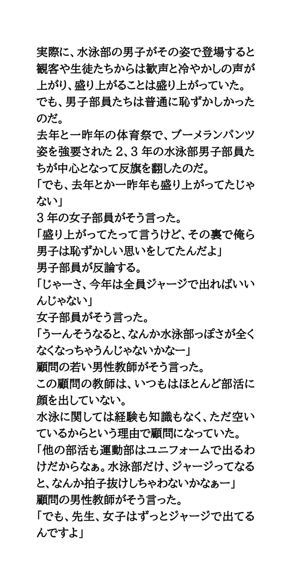 試し読み 2