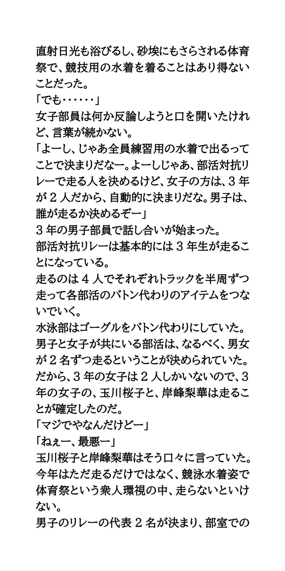 試し読み 9