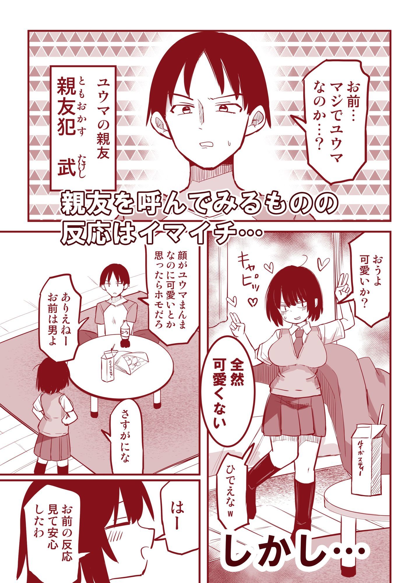 試し読み 3