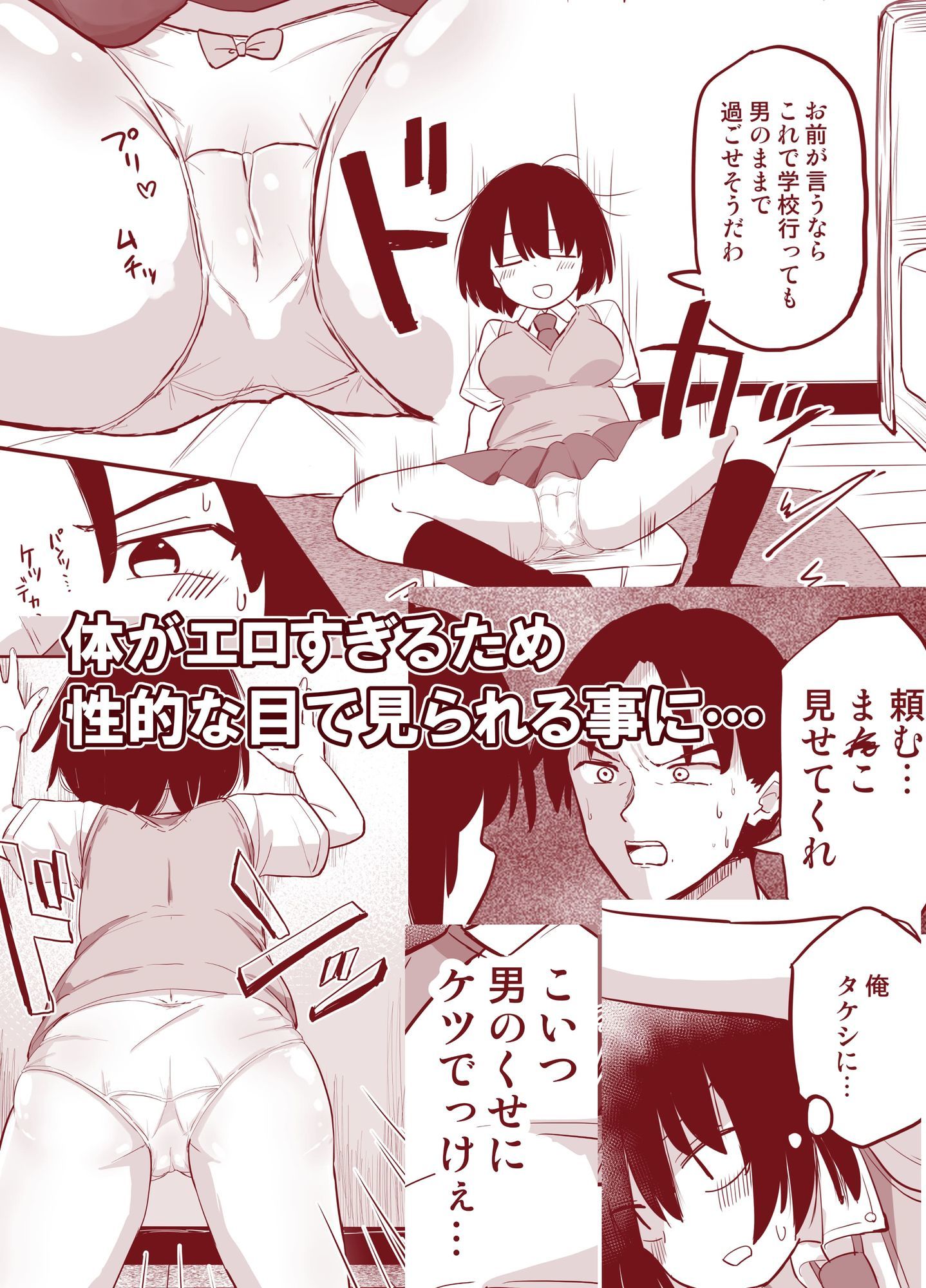 試し読み 4