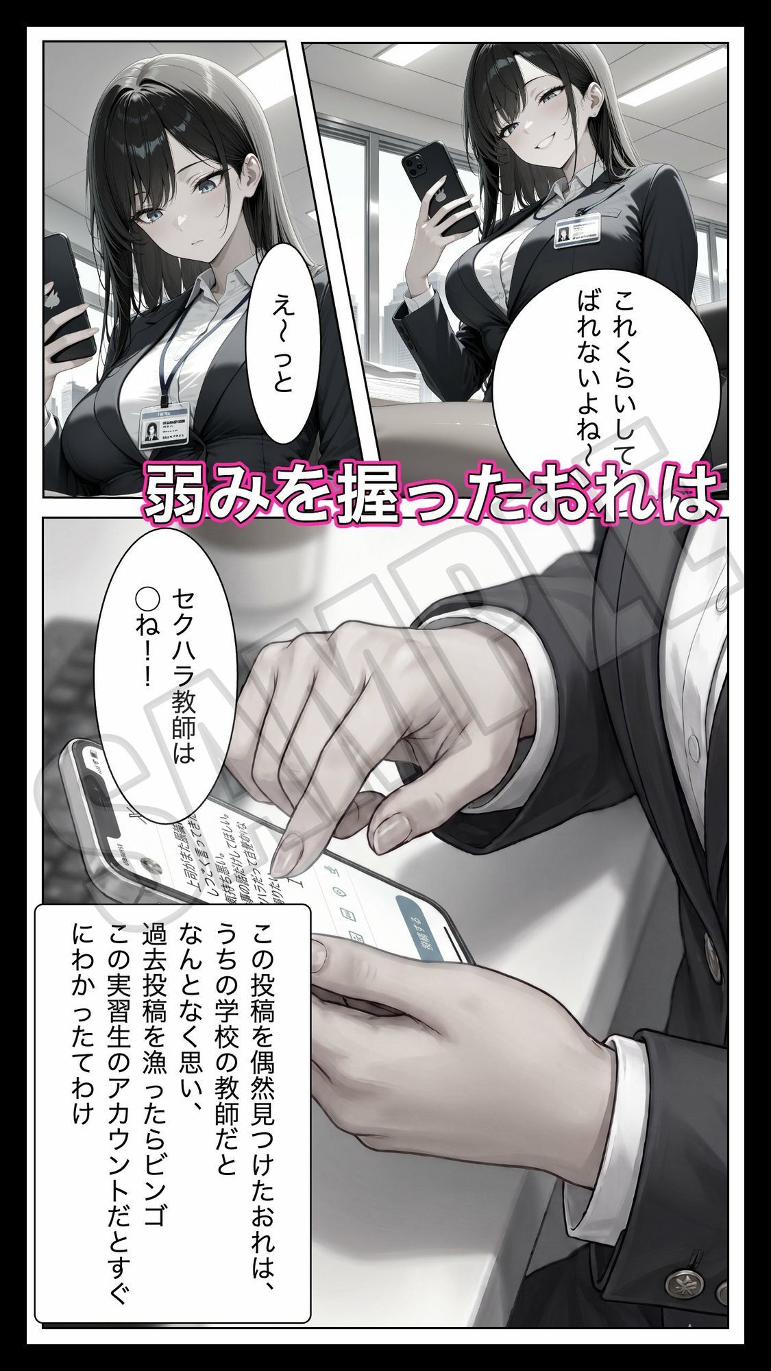 試し読み 4