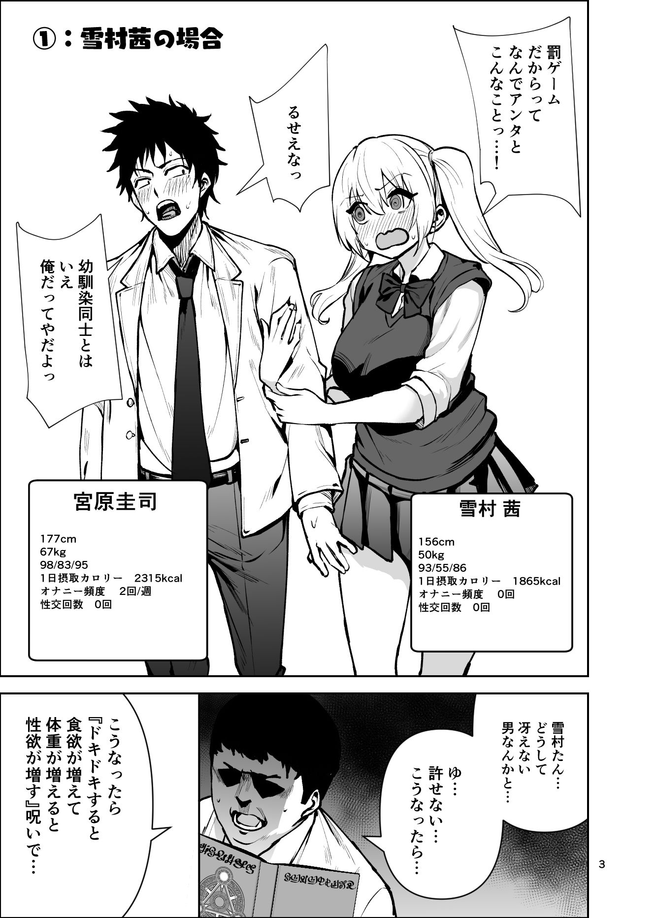 試し読み 1