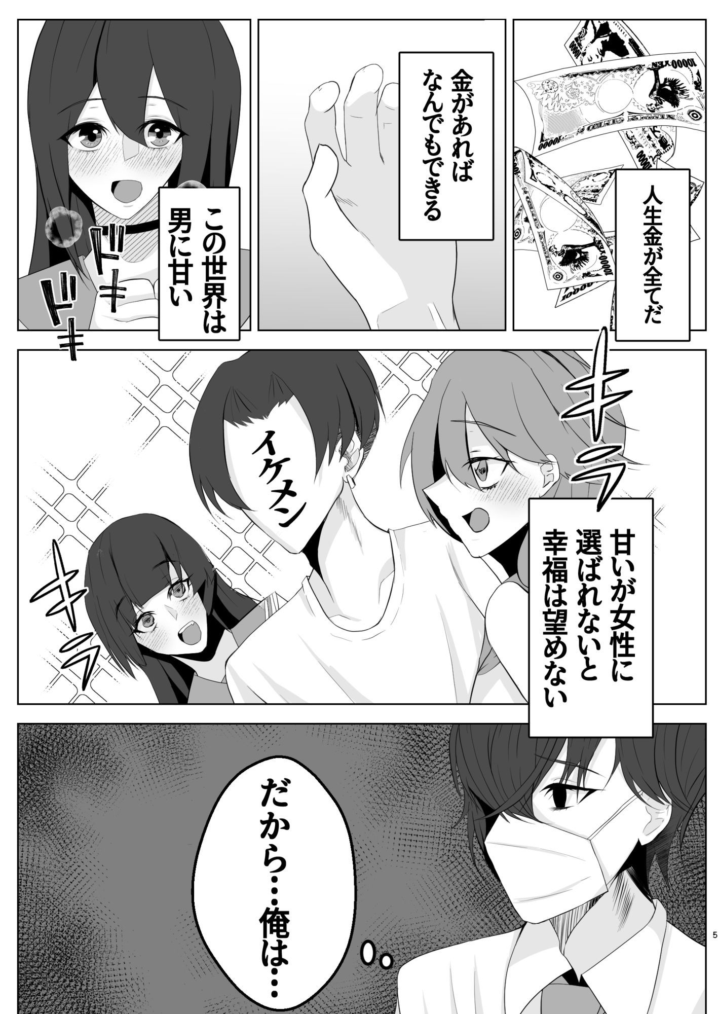 試し読み 4