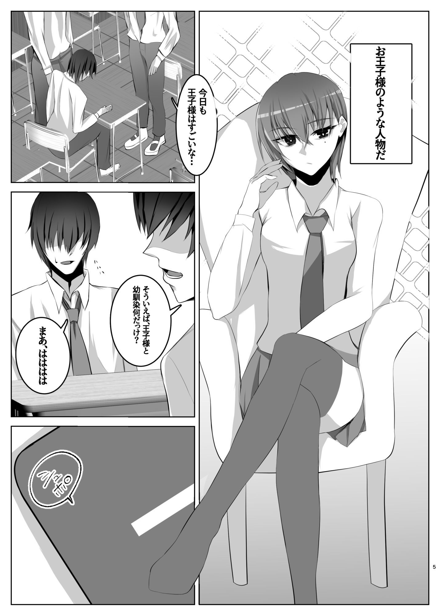 試し読み 4