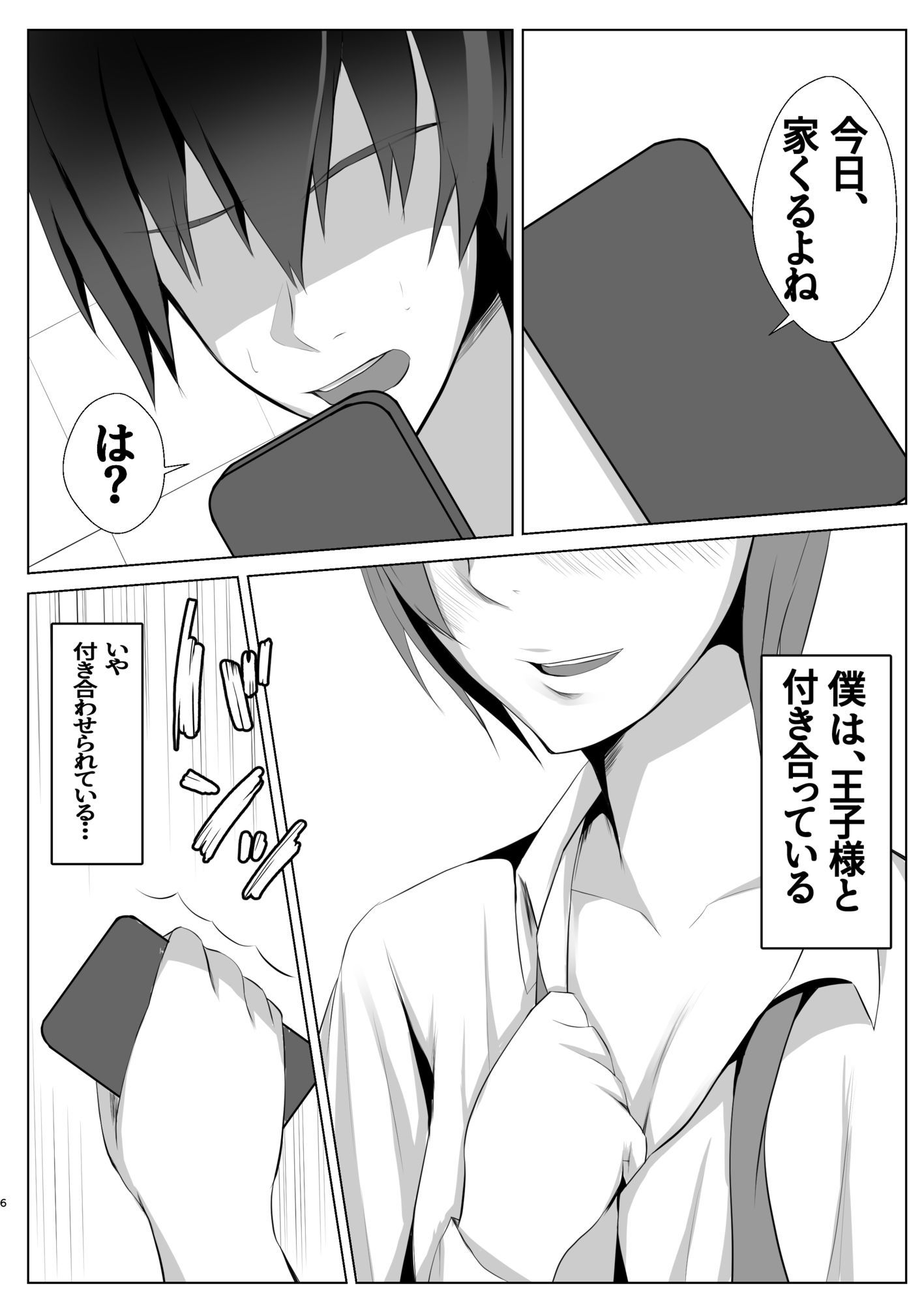 試し読み 5