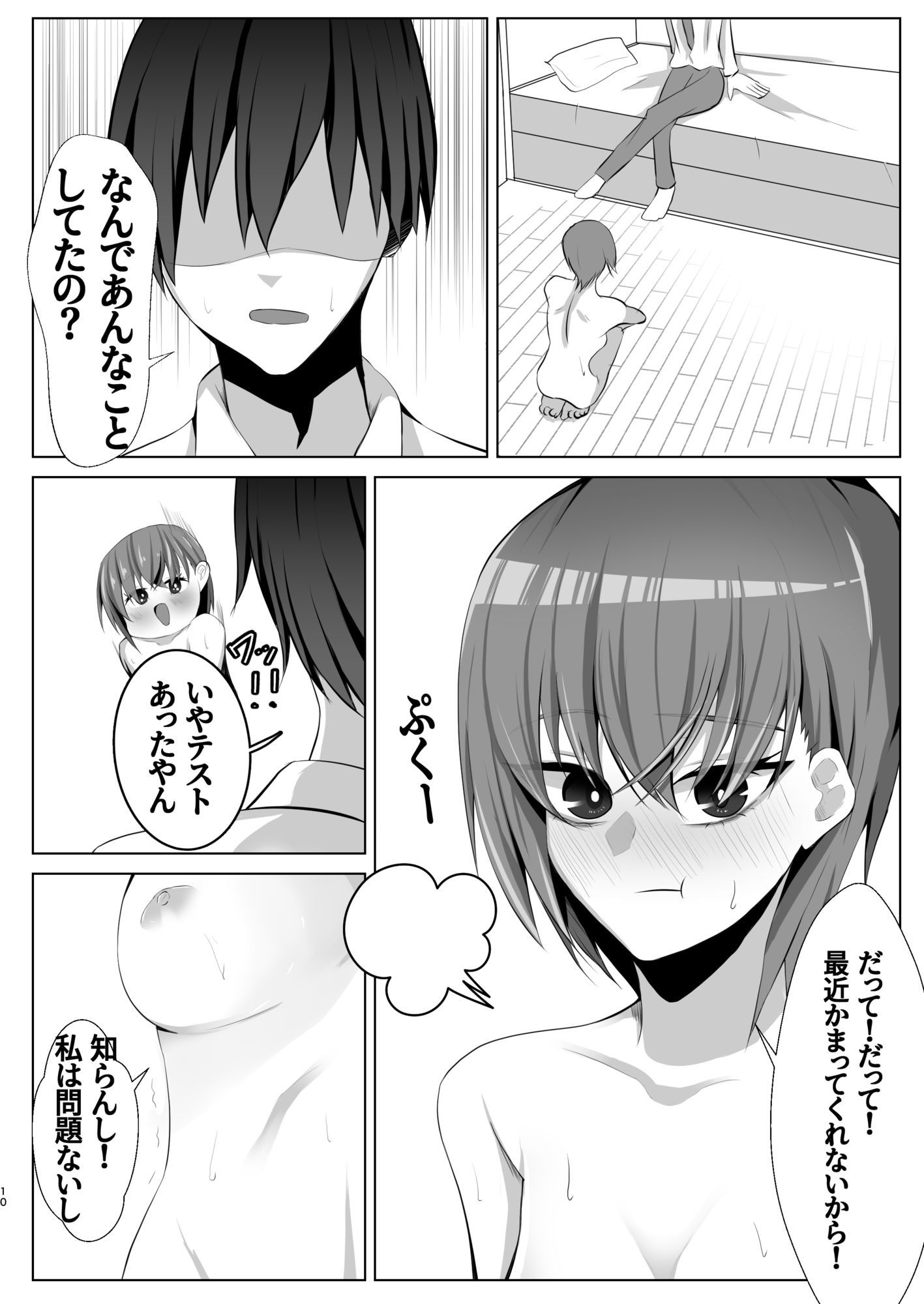 試し読み 9