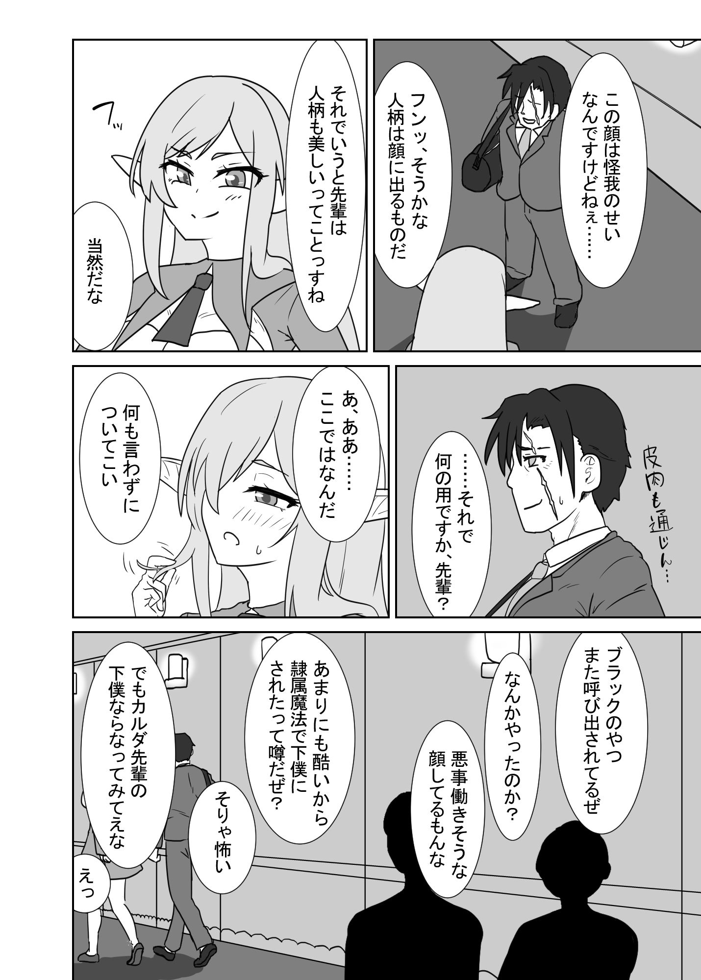 試し読み 2