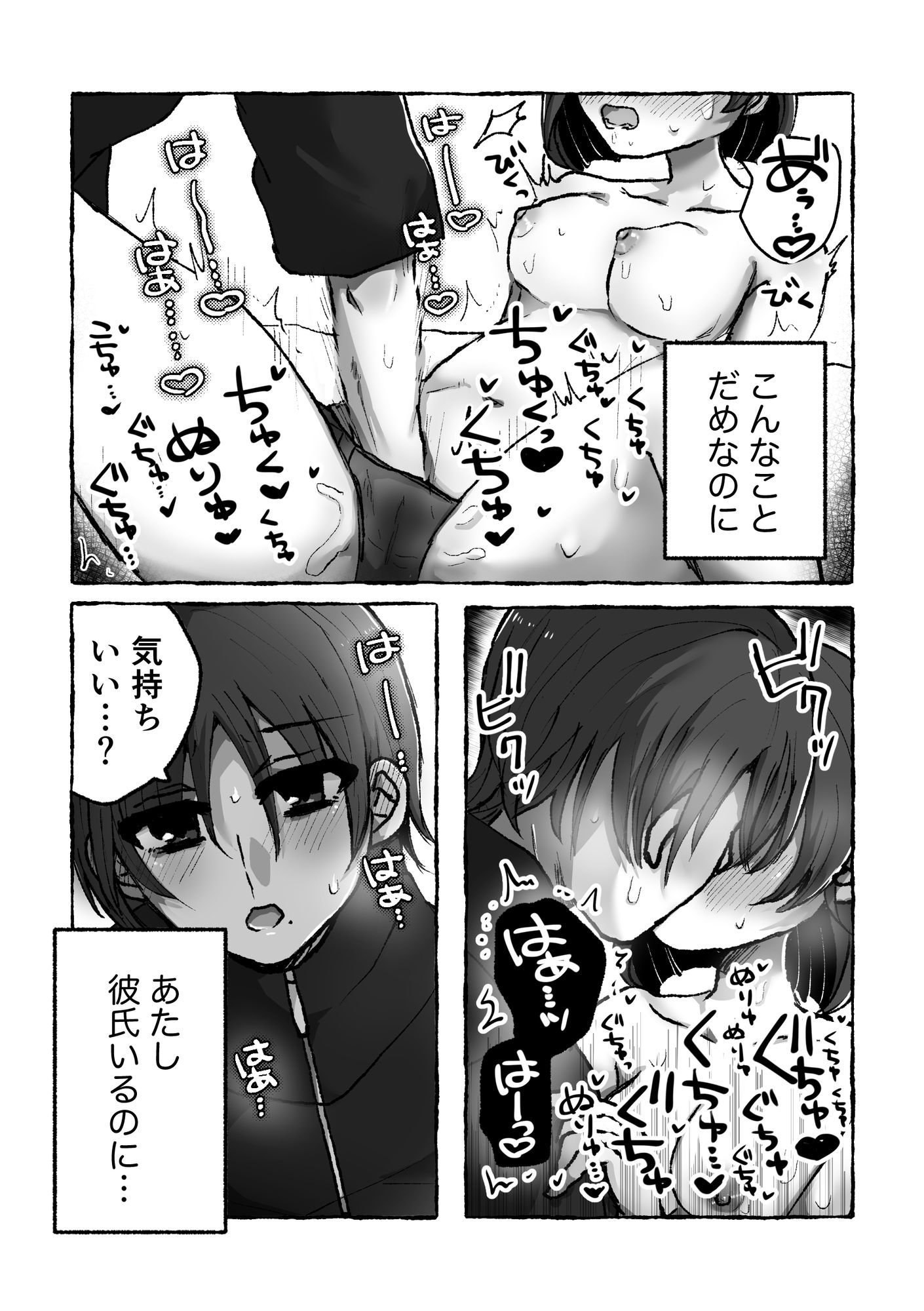 試し読み 4