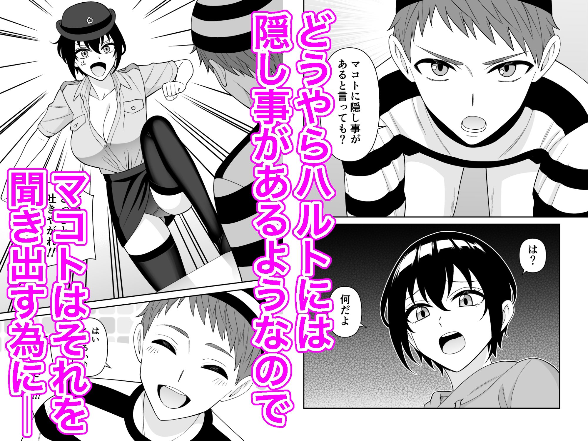 試し読み 2