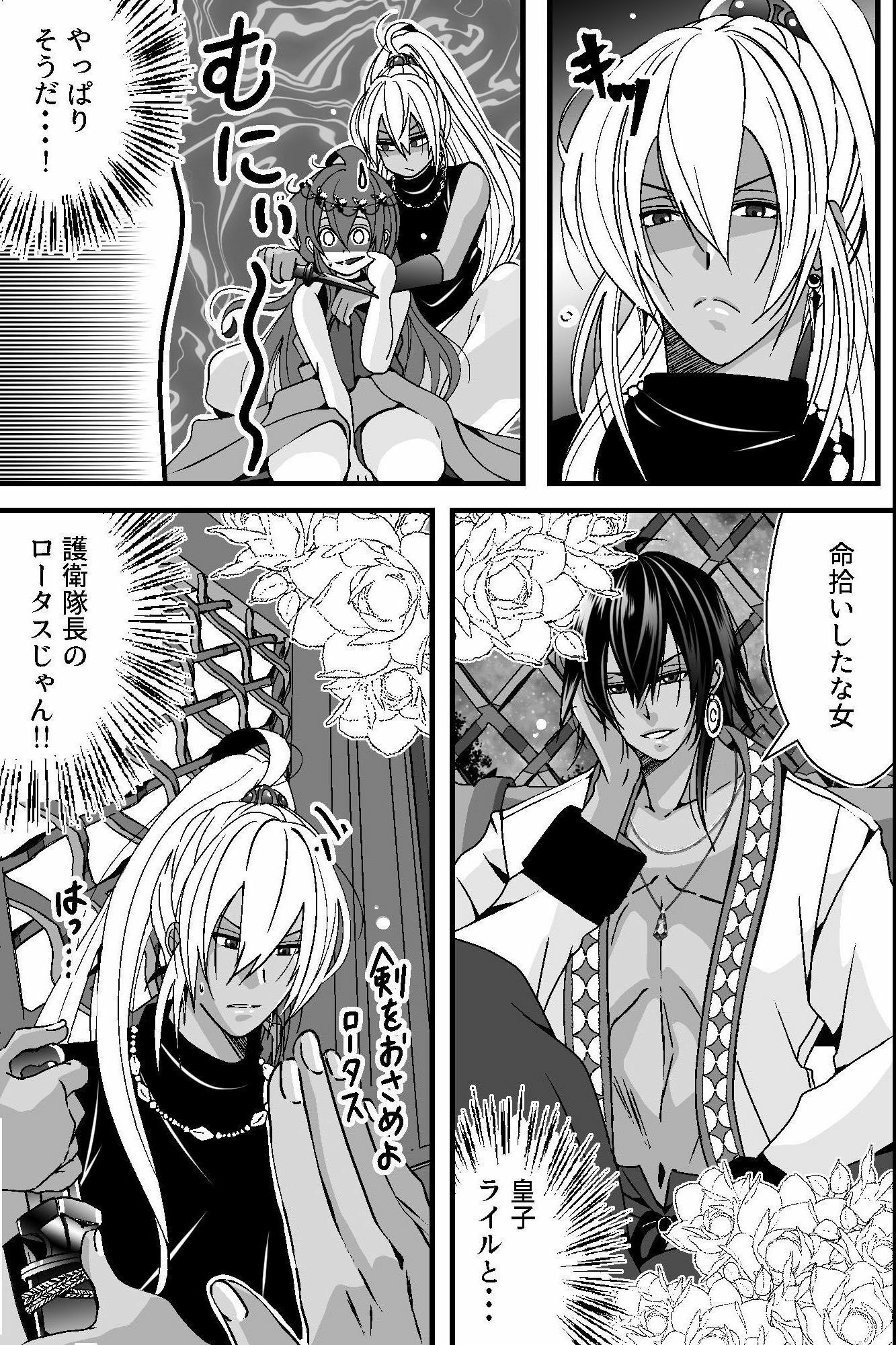 試し読み 3