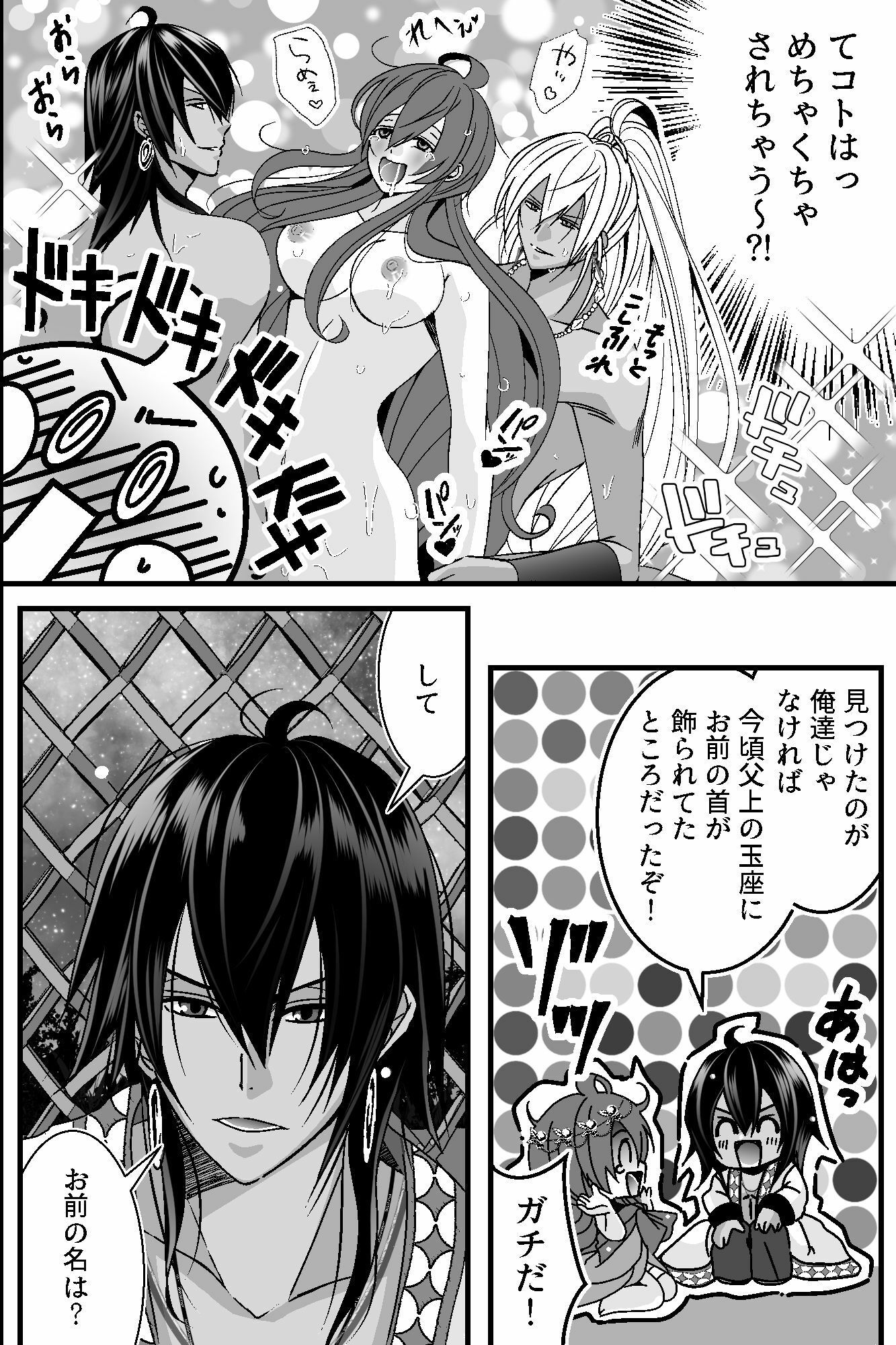 試し読み 4