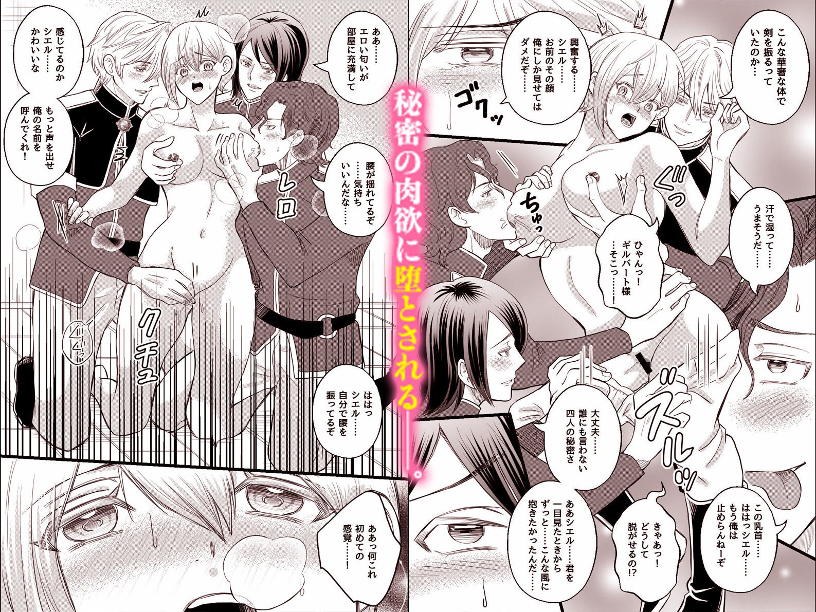 試し読み 3