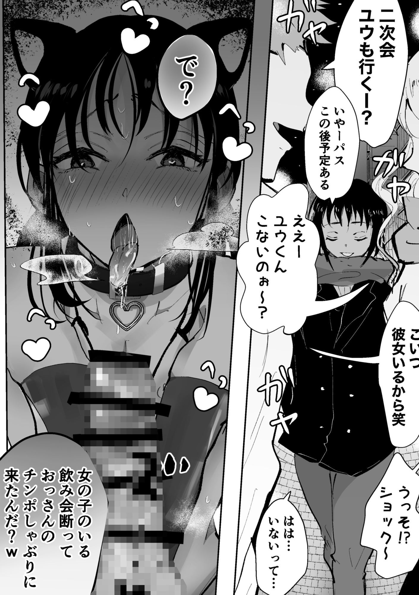 試し読み 8
