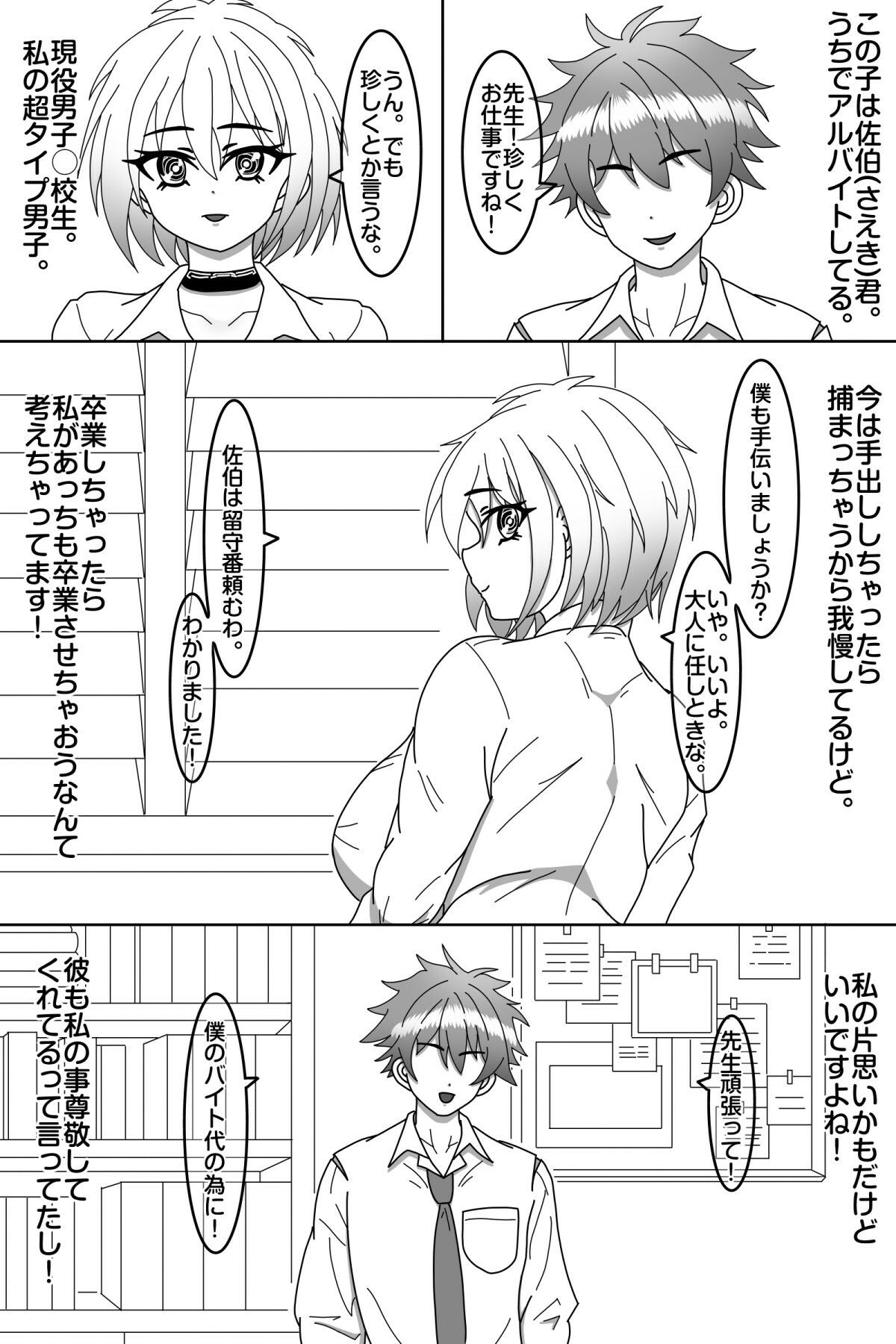 試し読み 3