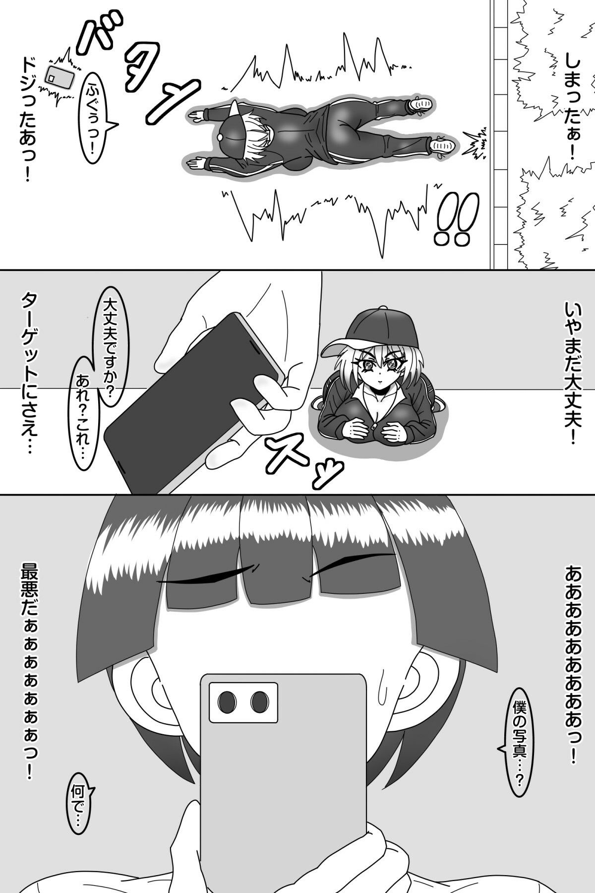 試し読み 5
