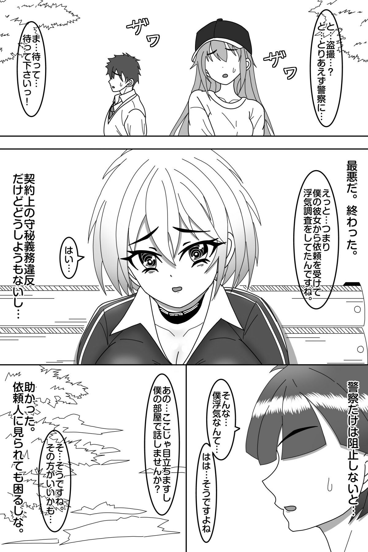 試し読み 6