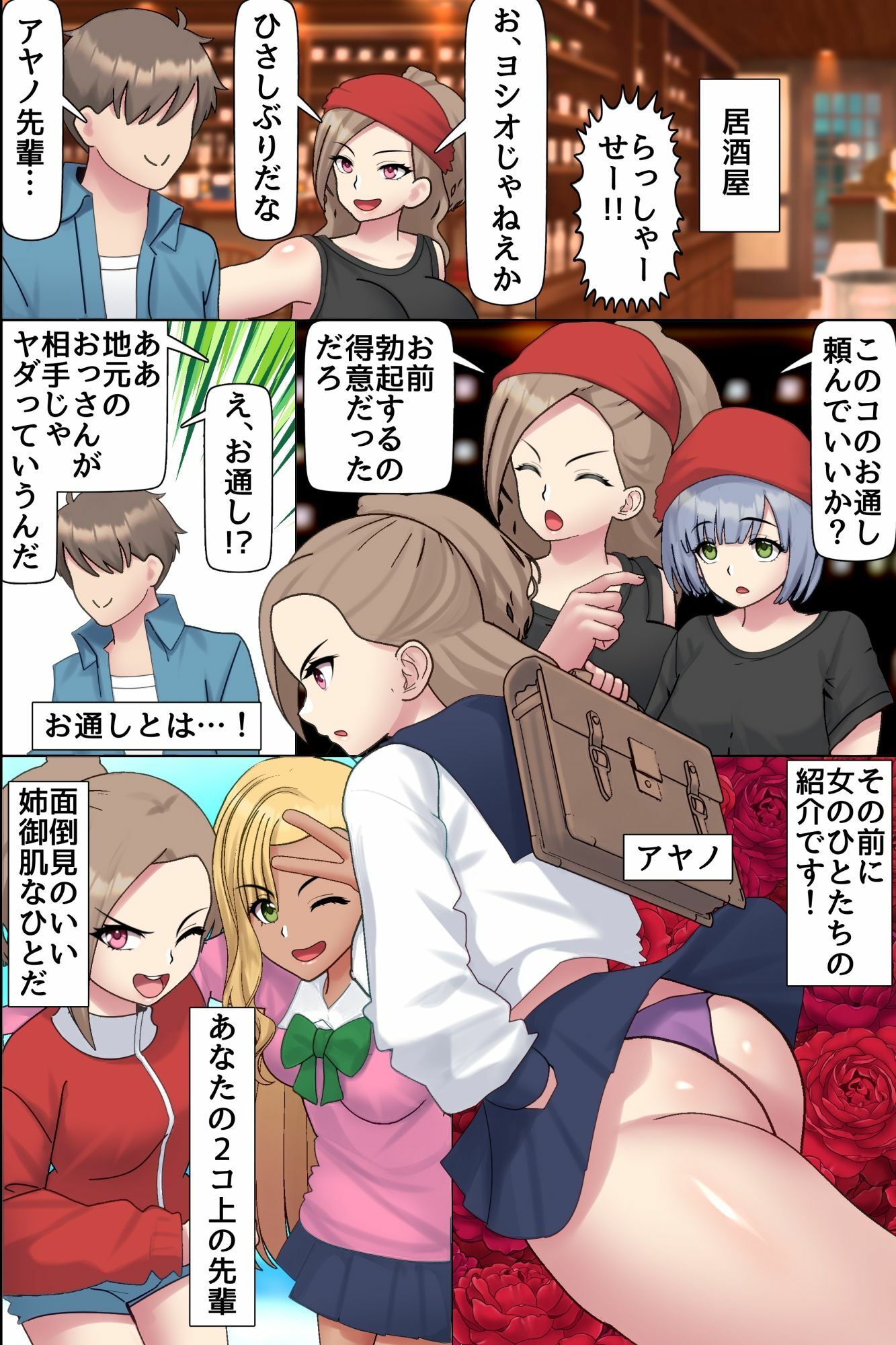 試し読み 6