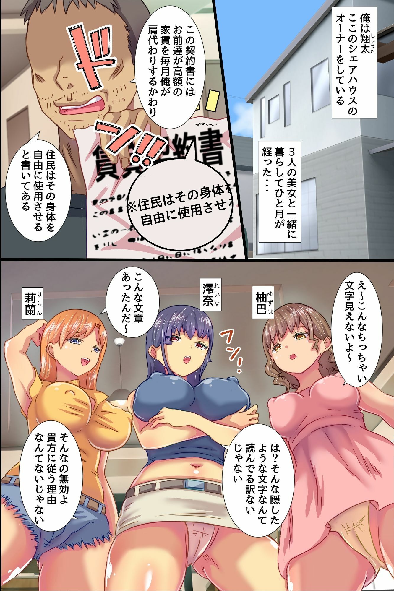 試し読み 4