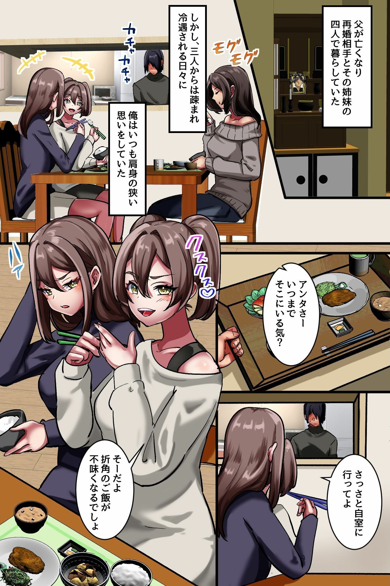 試し読み 4