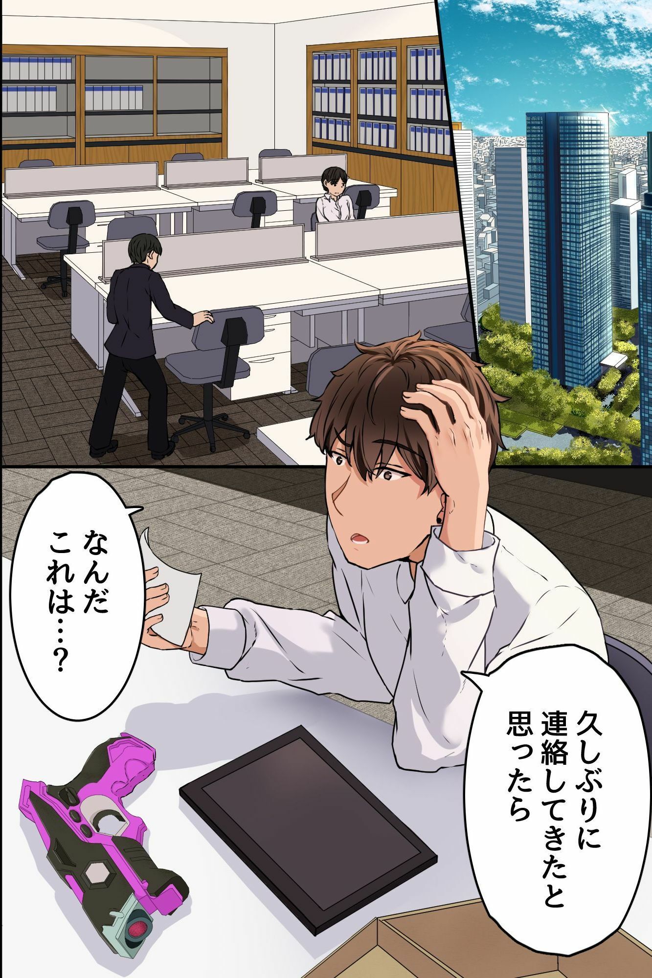 試し読み 4