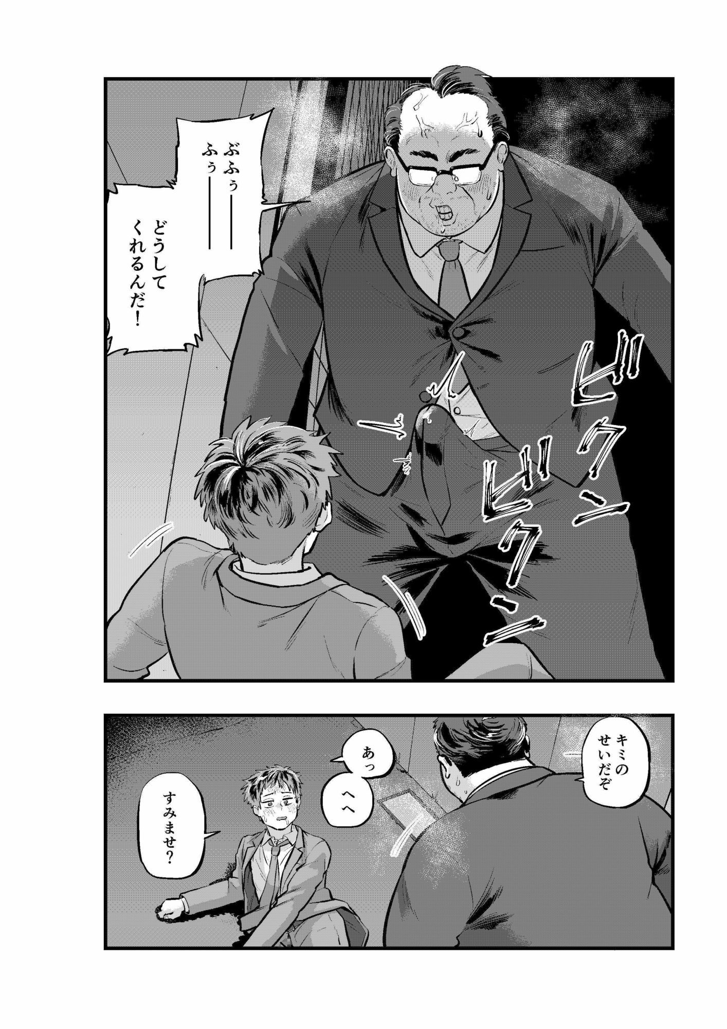 試し読み 8