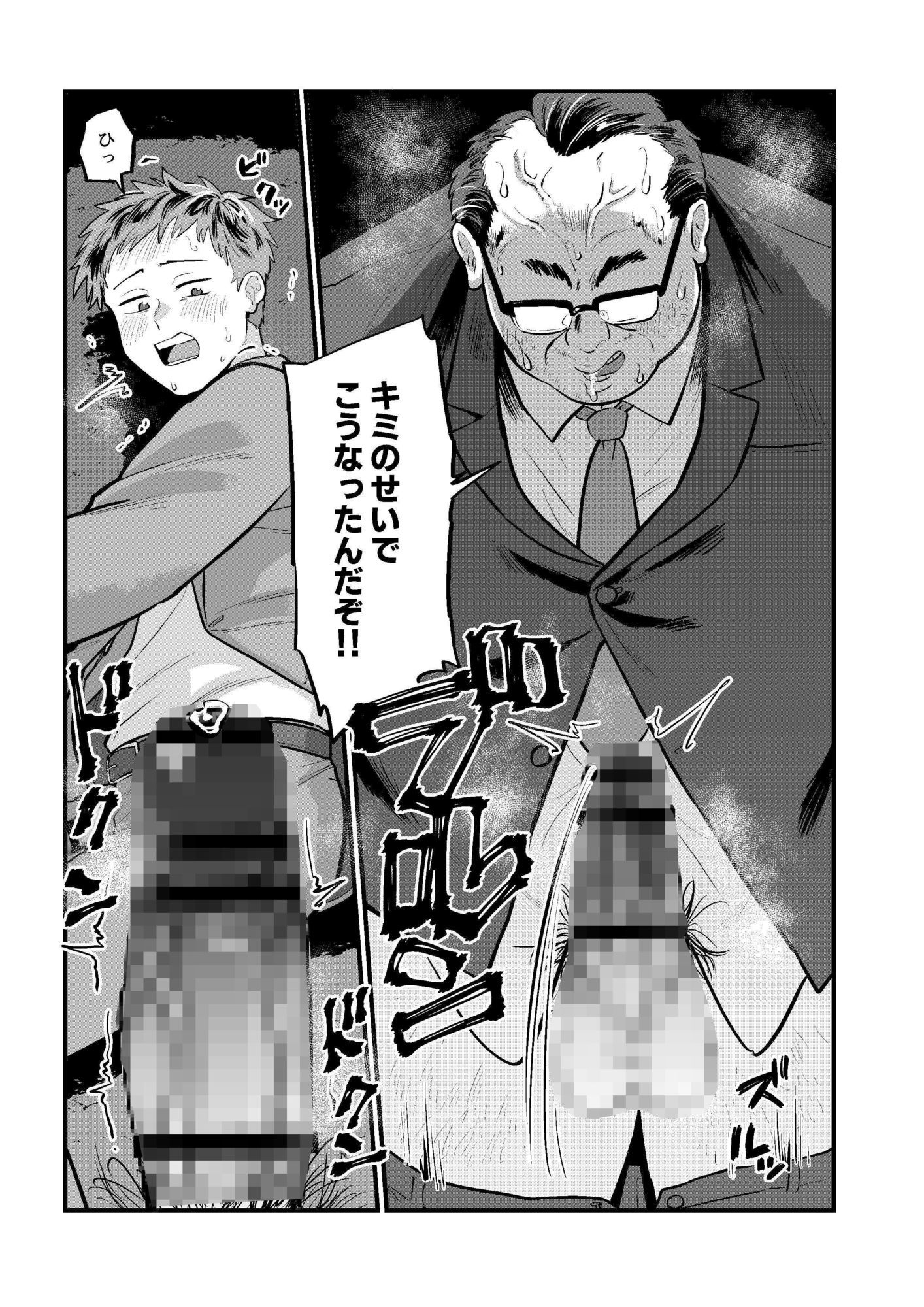 試し読み 9