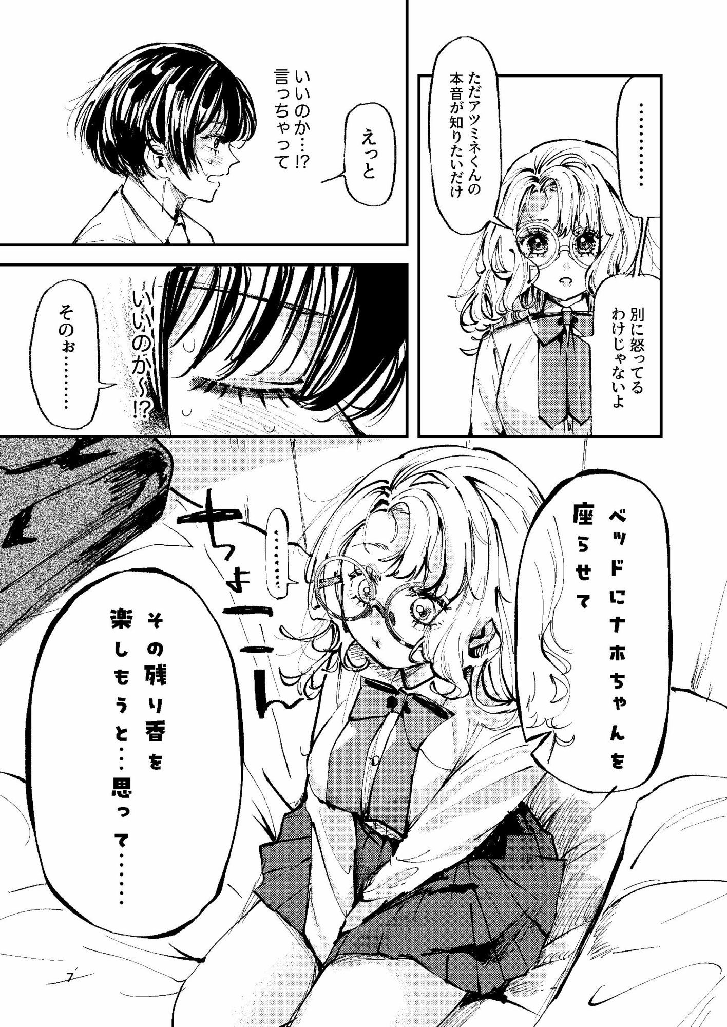 試し読み 5