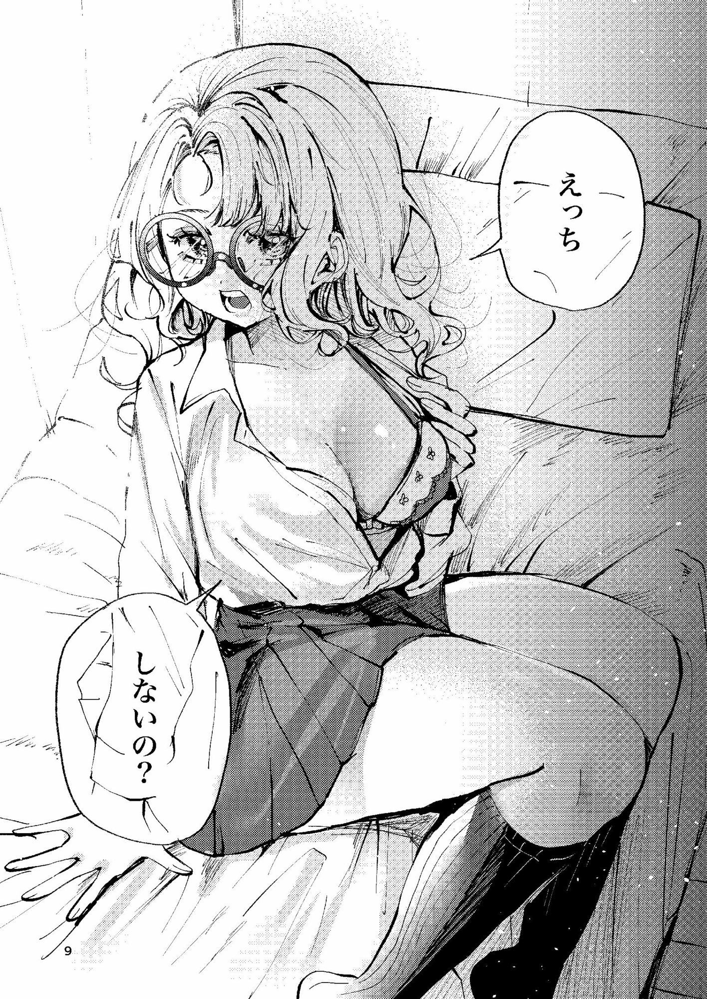 試し読み 7