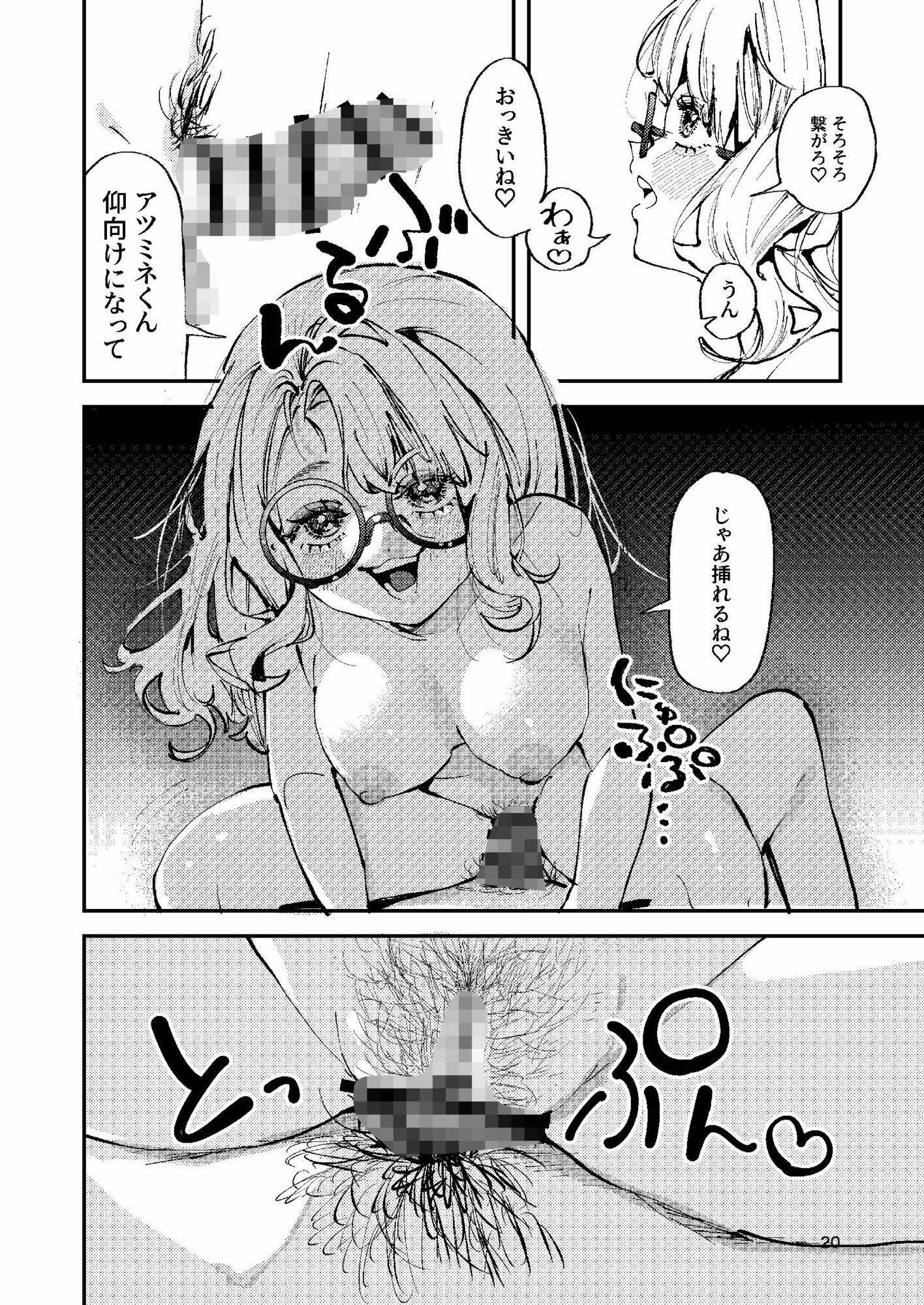 試し読み 10