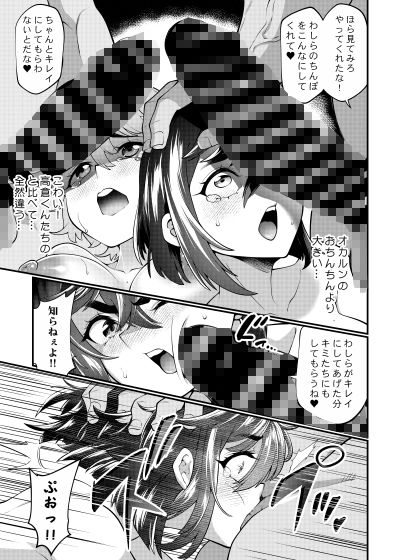 試し読み 5