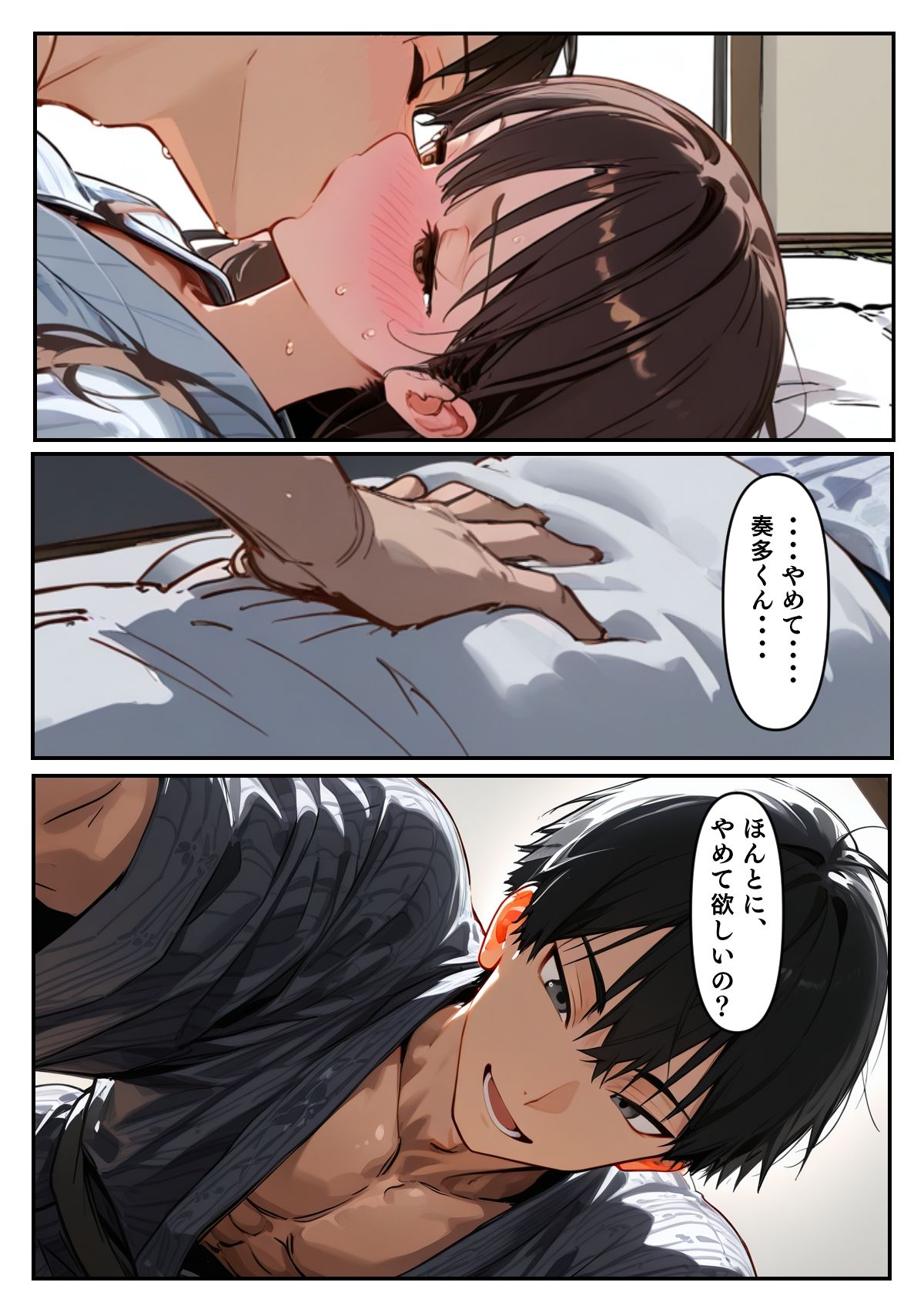 試し読み 7