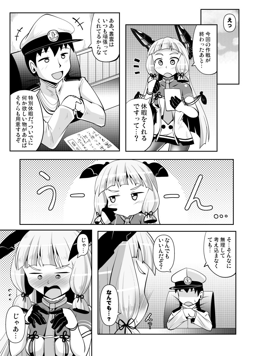 試し読み 1