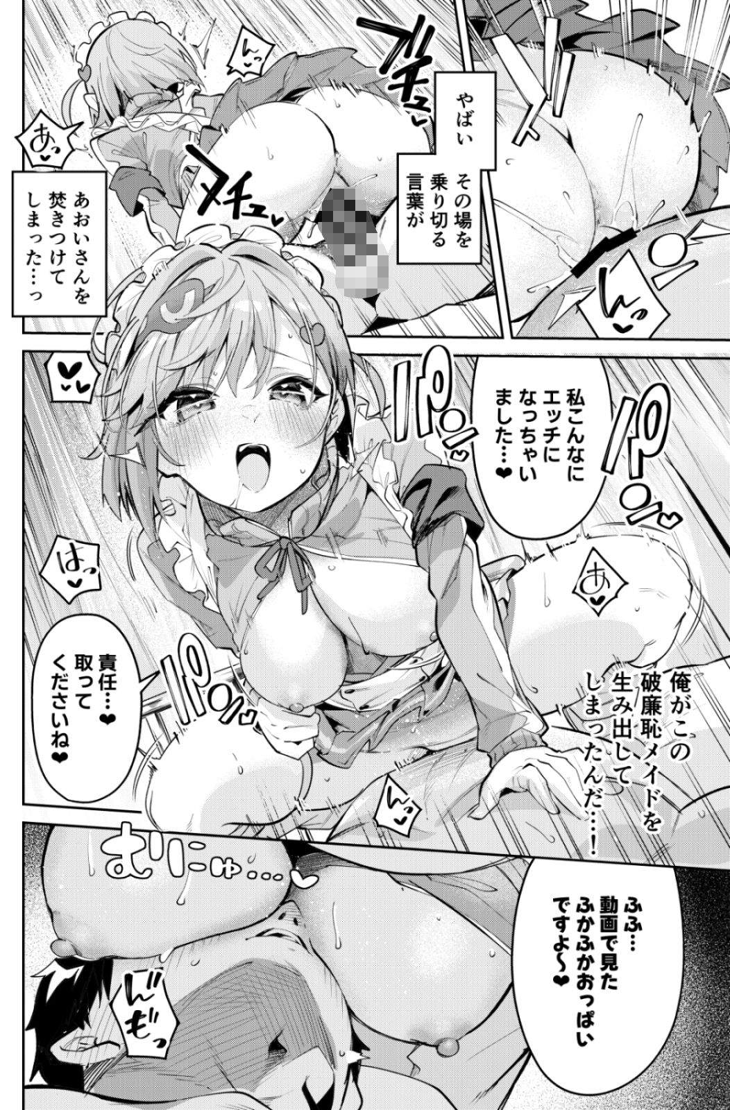 試し読み 10
