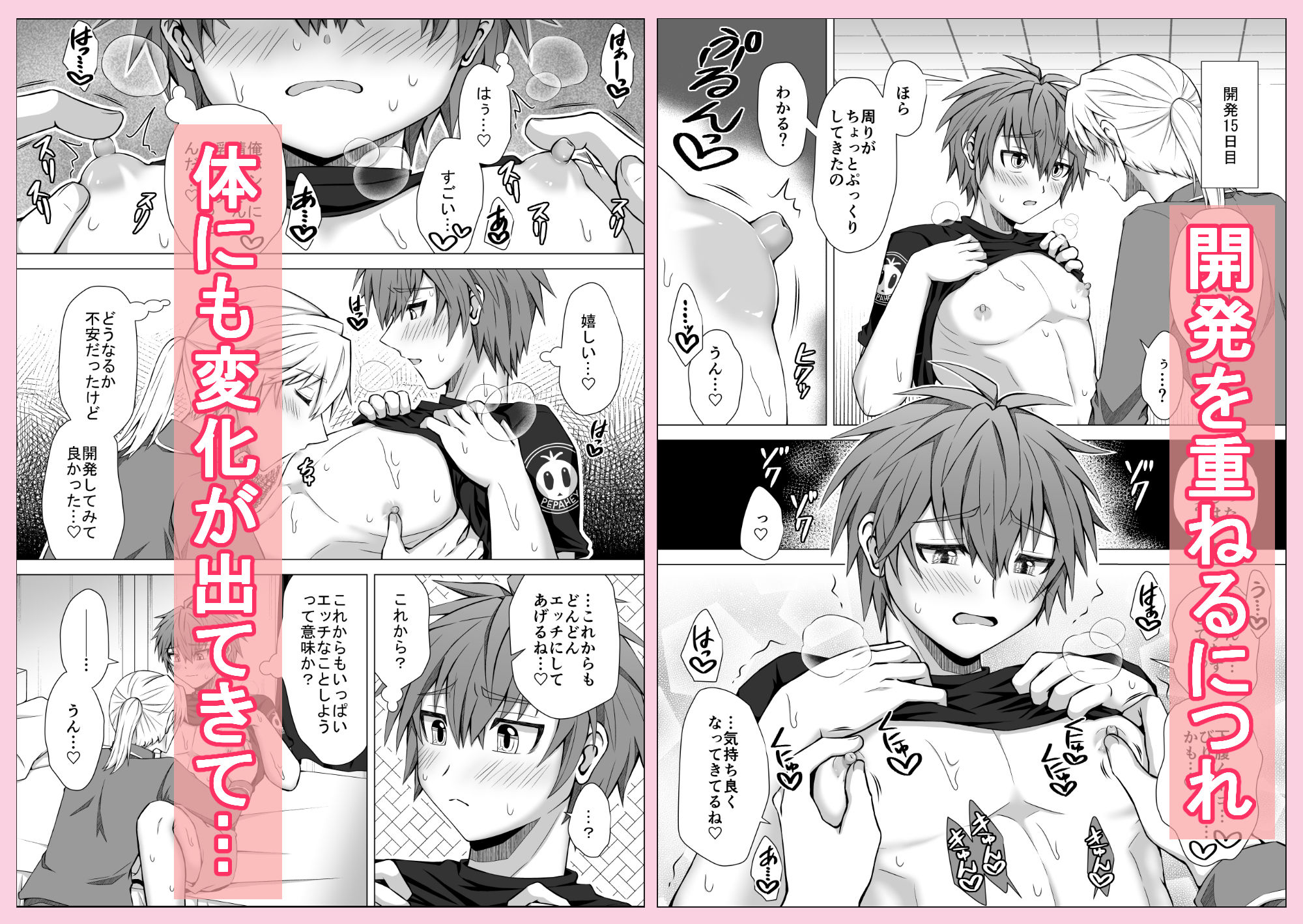 試し読み 3