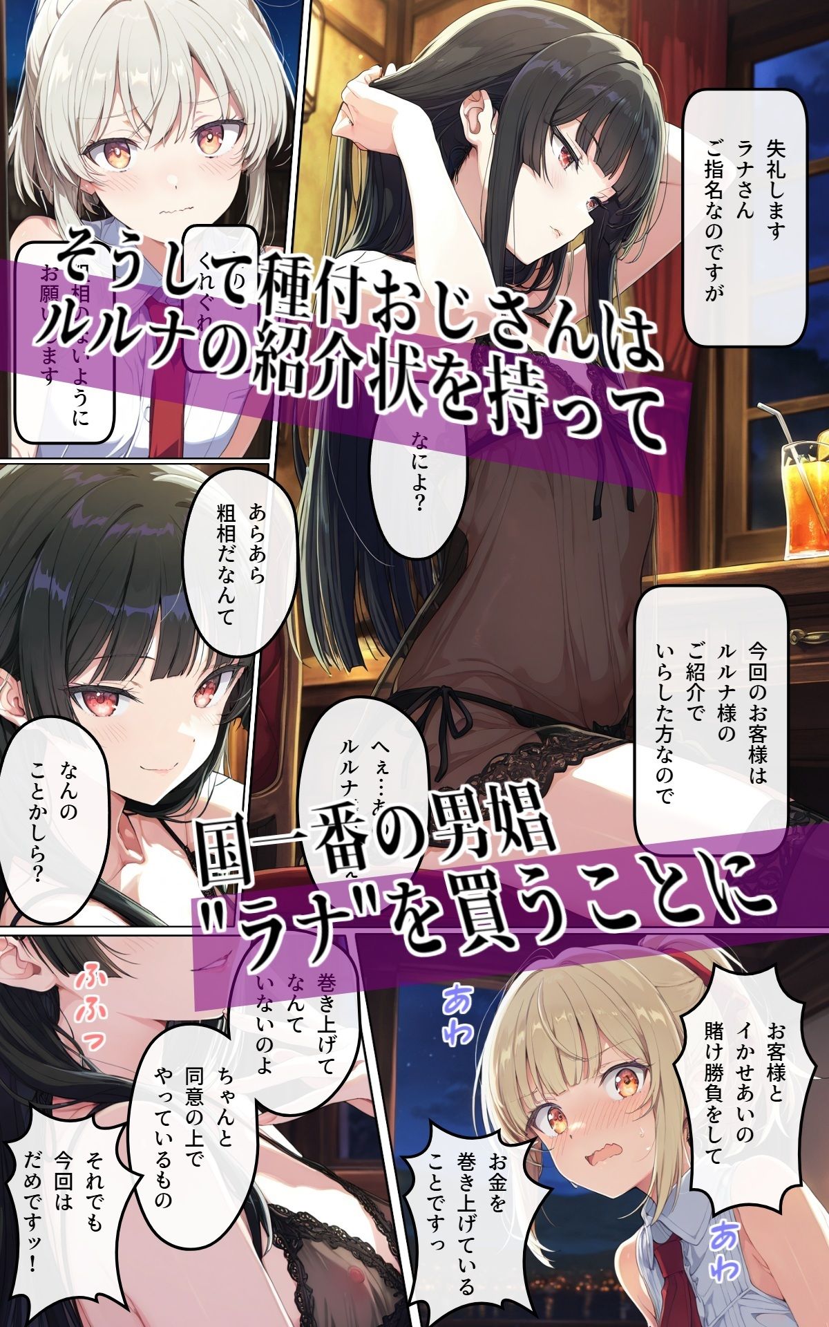 試し読み 2