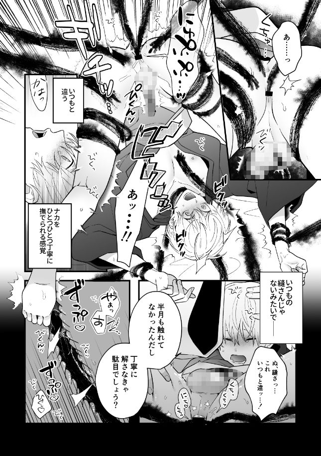 試し読み 6
