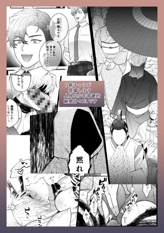 試し読み 7