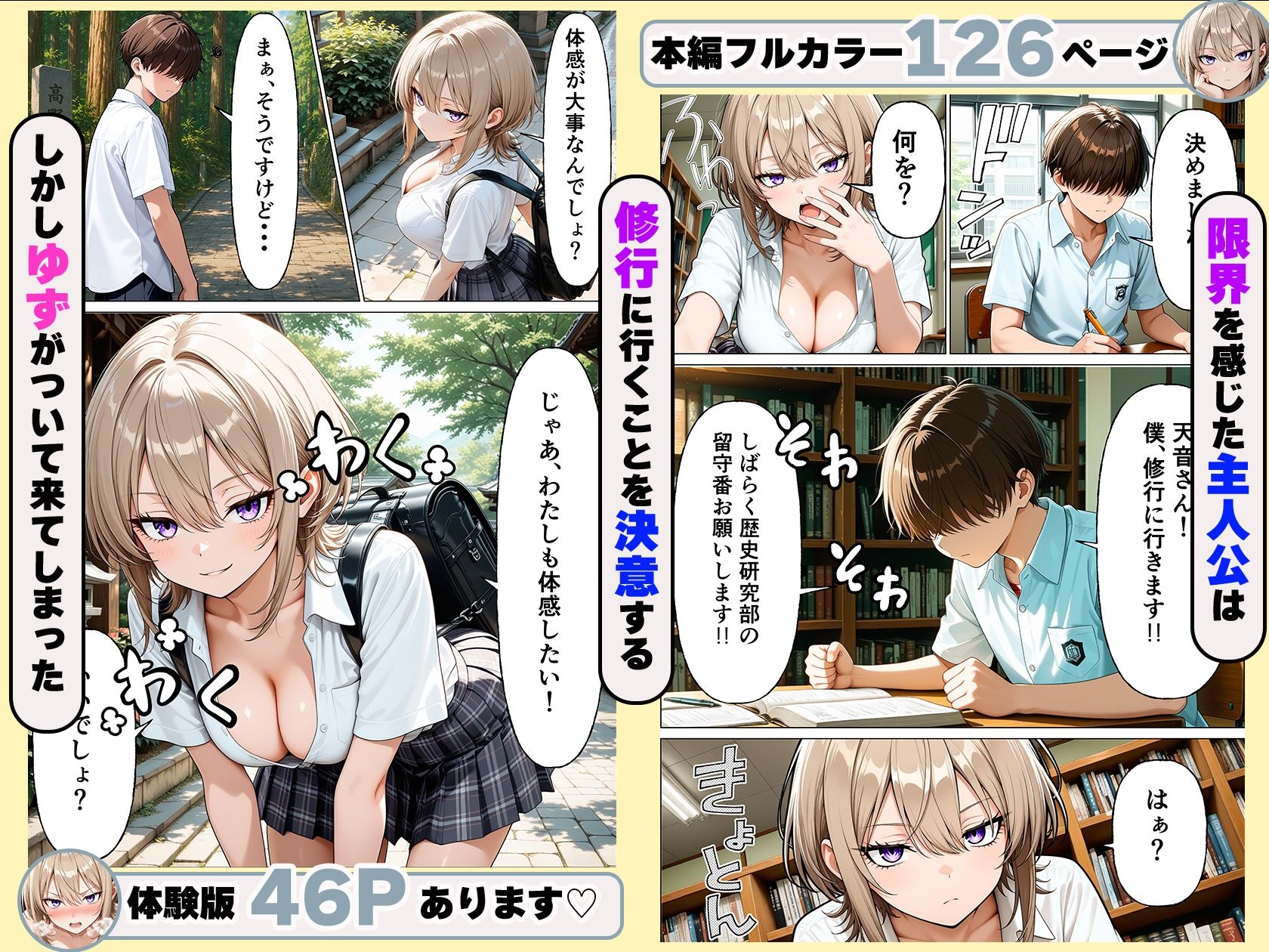 試し読み 5