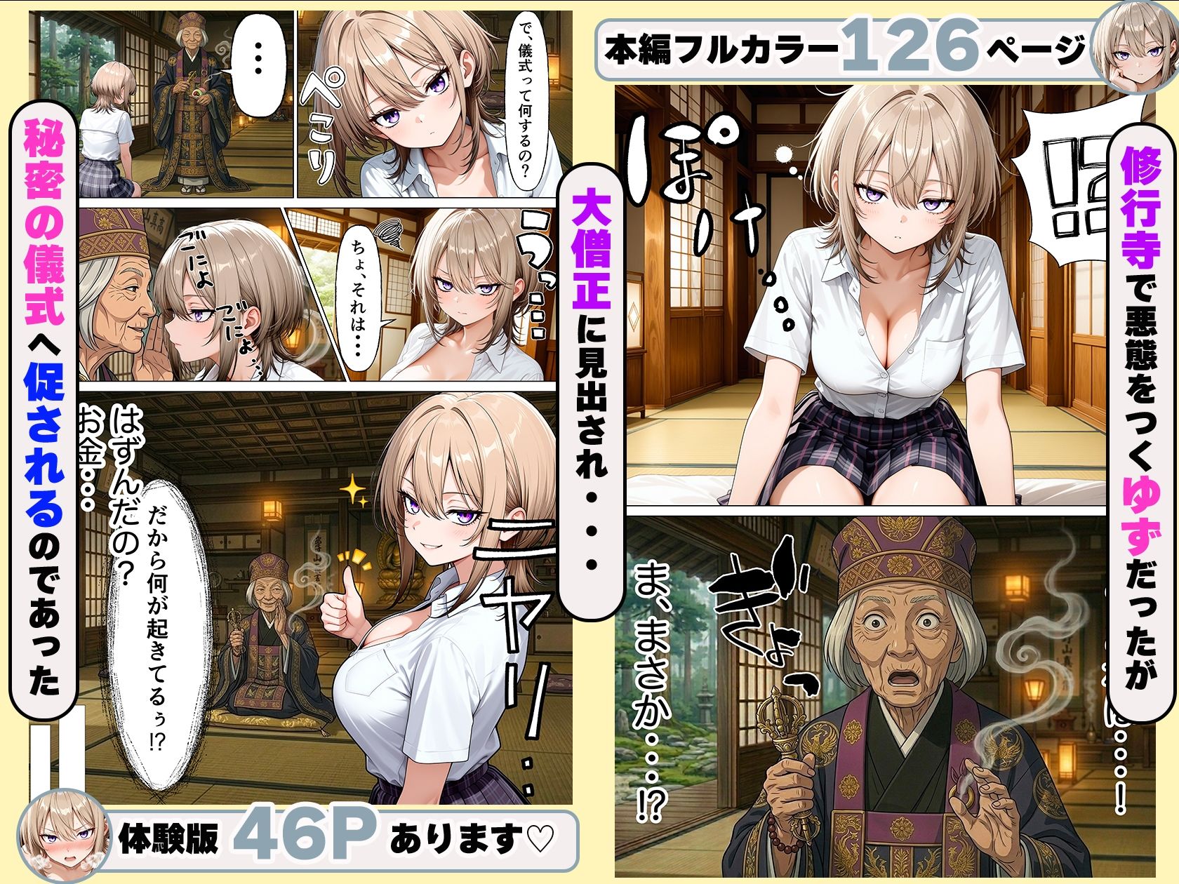 試し読み 6