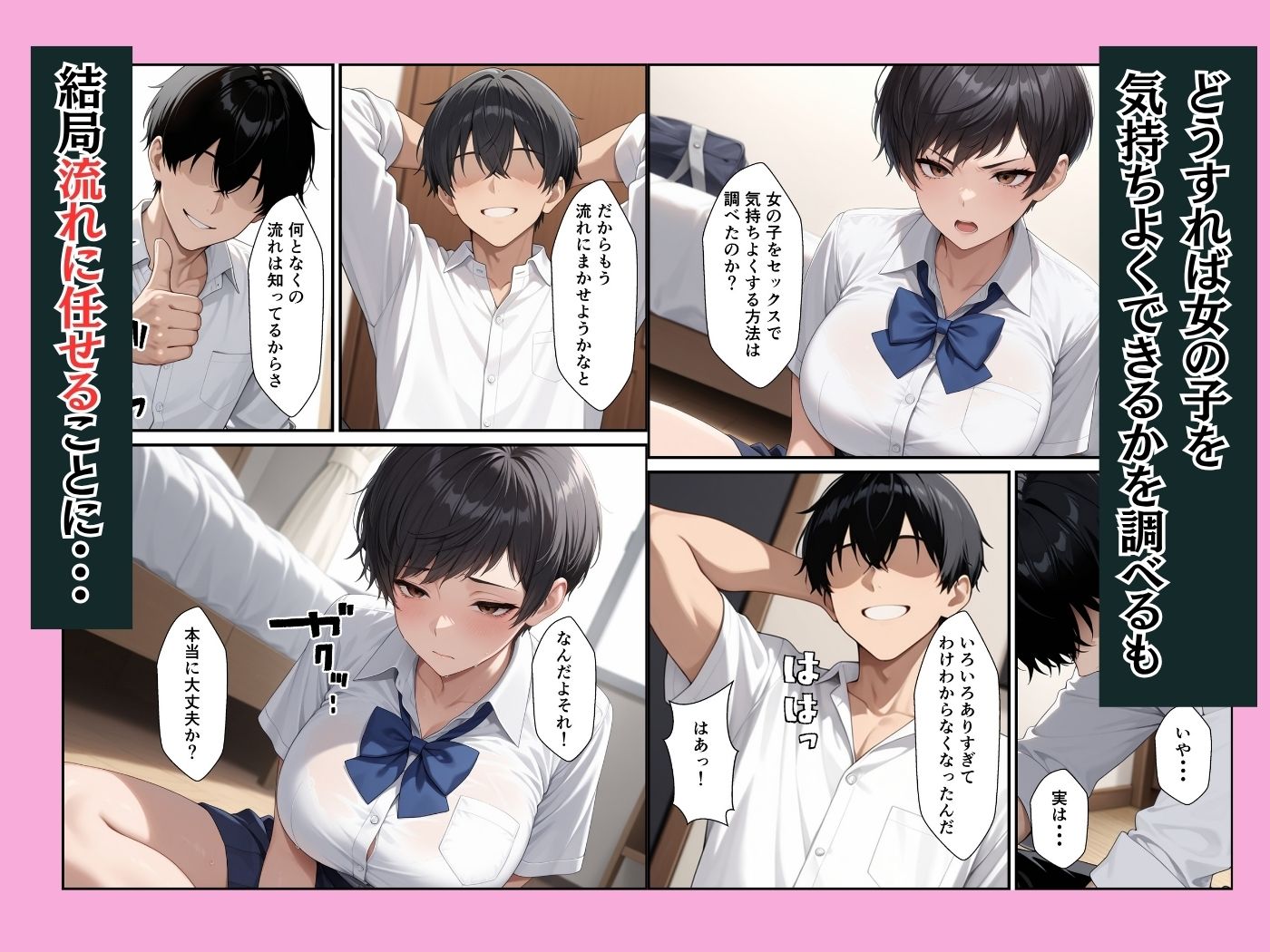 試し読み 6