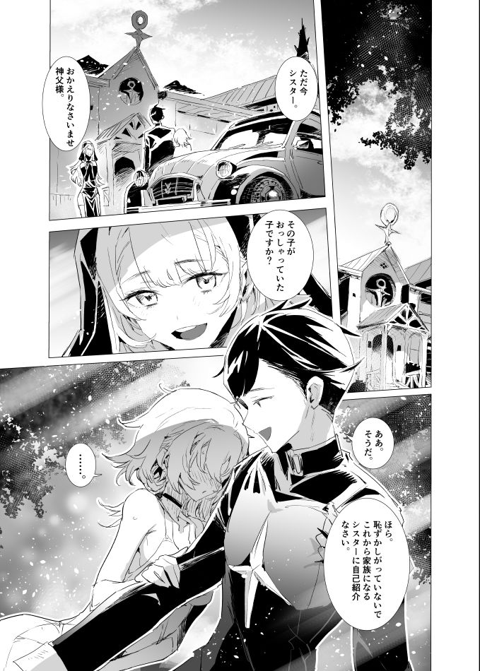 試し読み 10