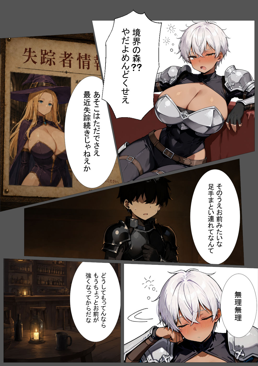 試し読み 4